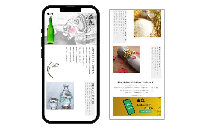 LP（日本酒）
