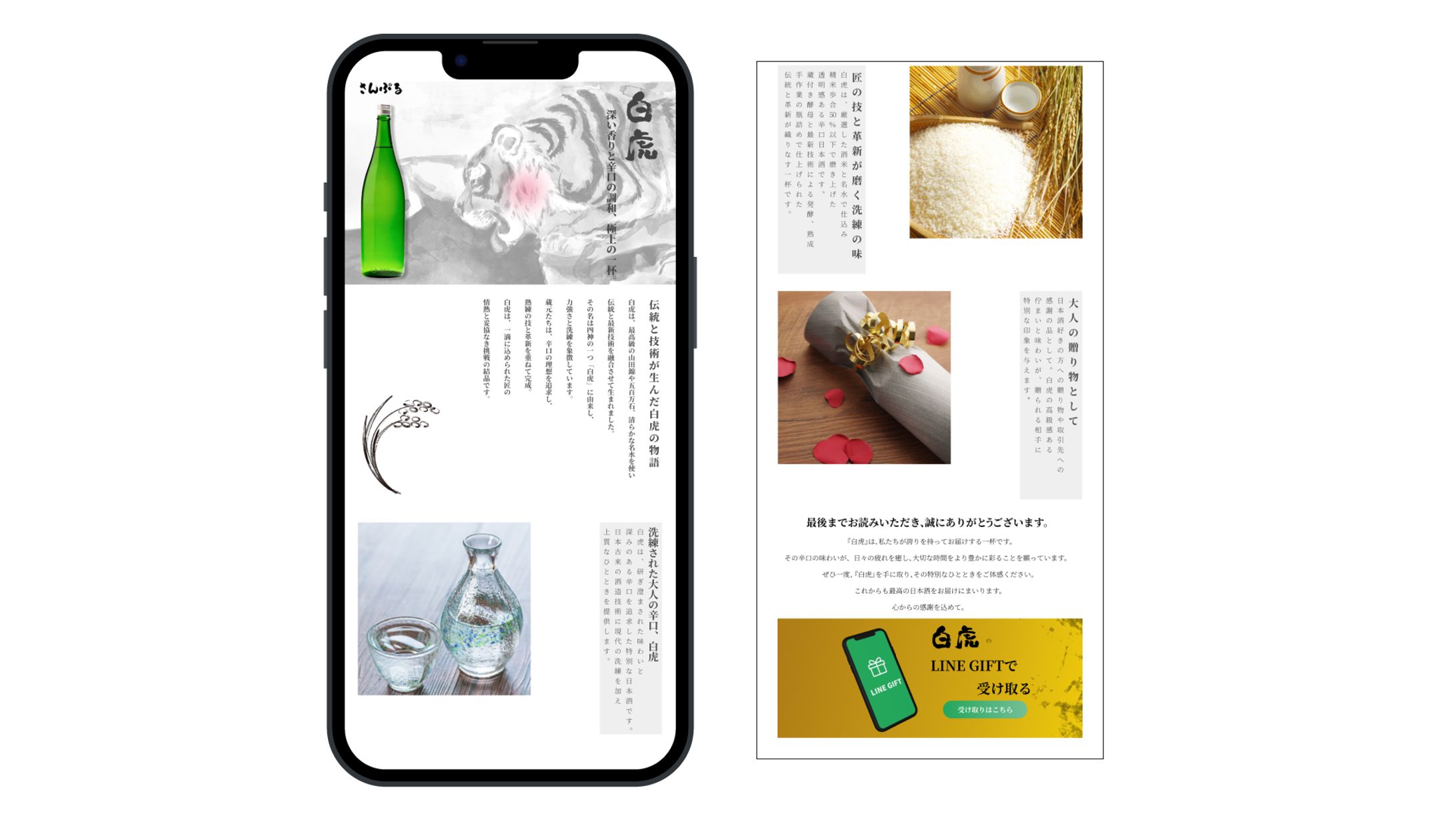 LP（日本酒）-1