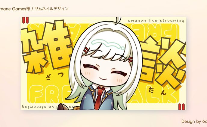 デザイン(サムネイル)、gameboyadvance