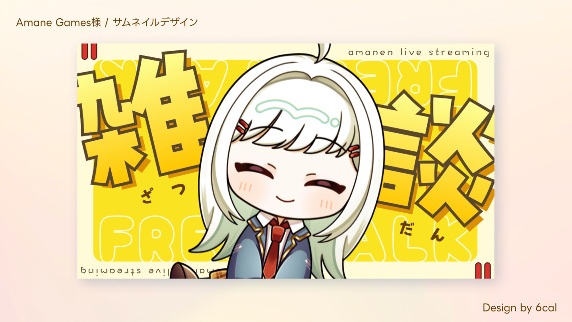 Amane Games様 / サムネイルデザイン-1