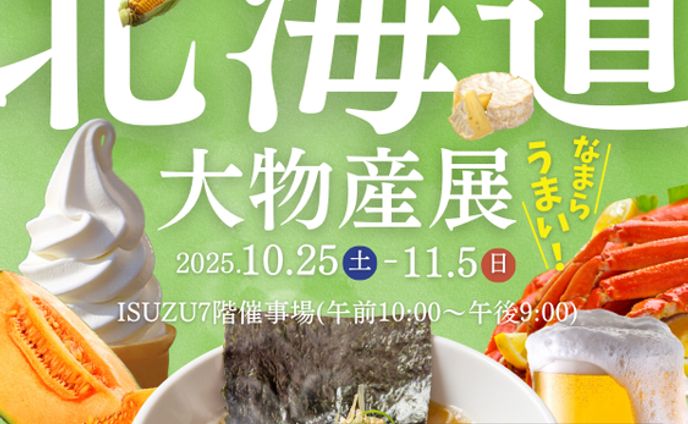 北海道 (1)