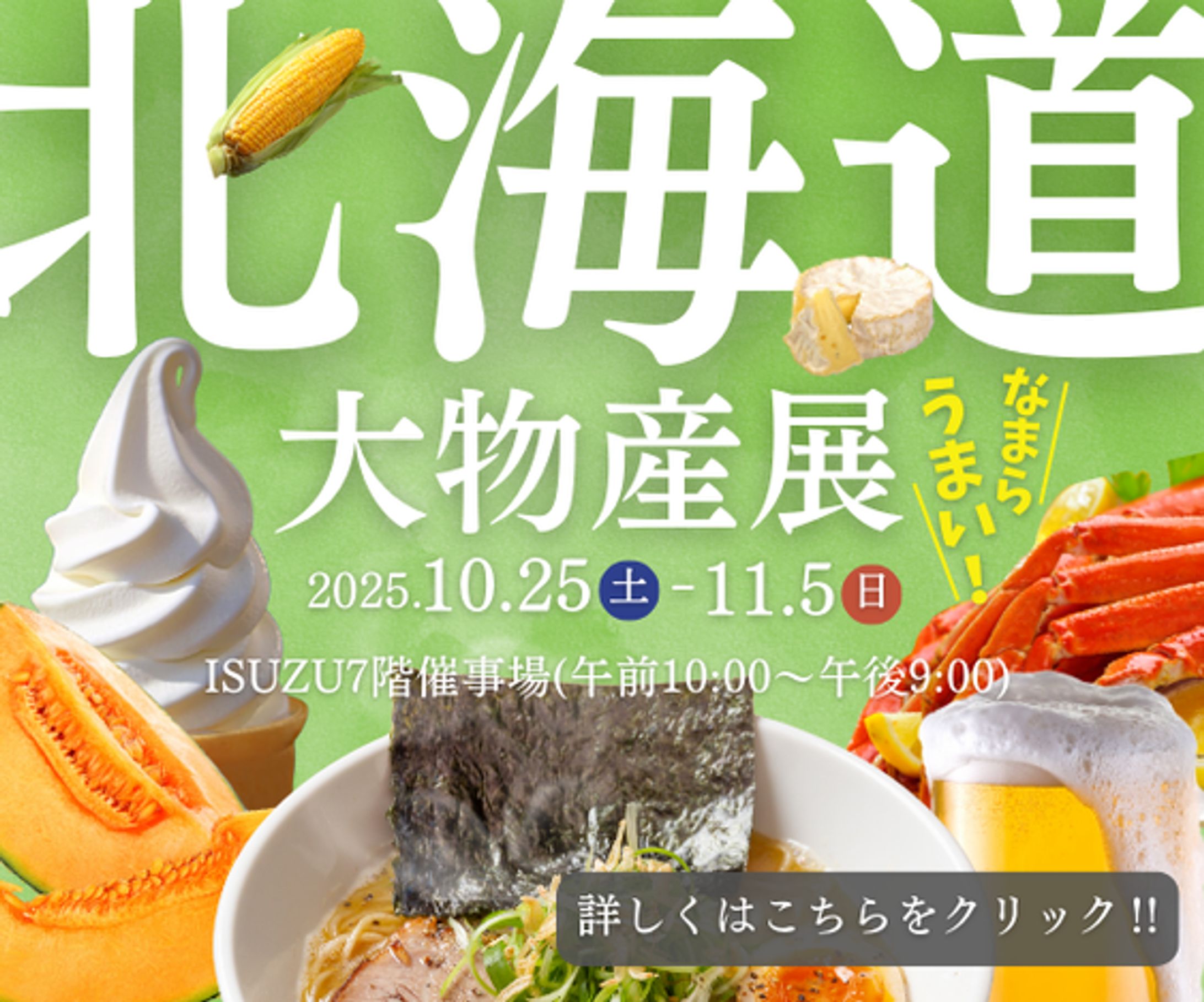 北海道 (1)-1