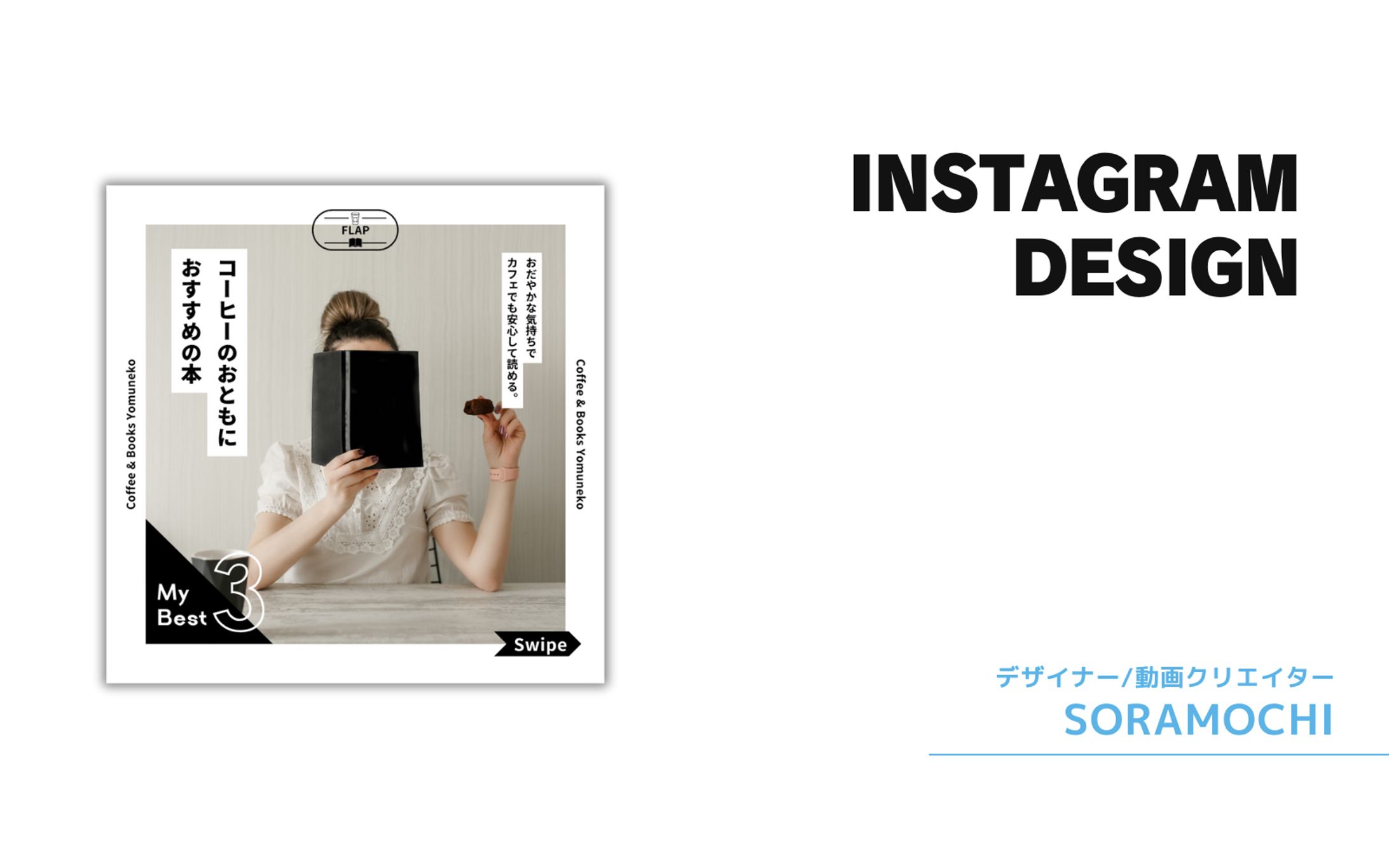 【フィード投稿】コーヒーのおともにおすすめの本-1