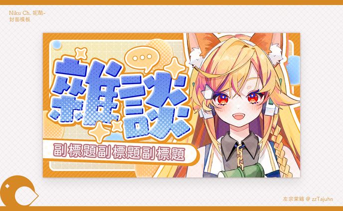 graphic design、ボーカル