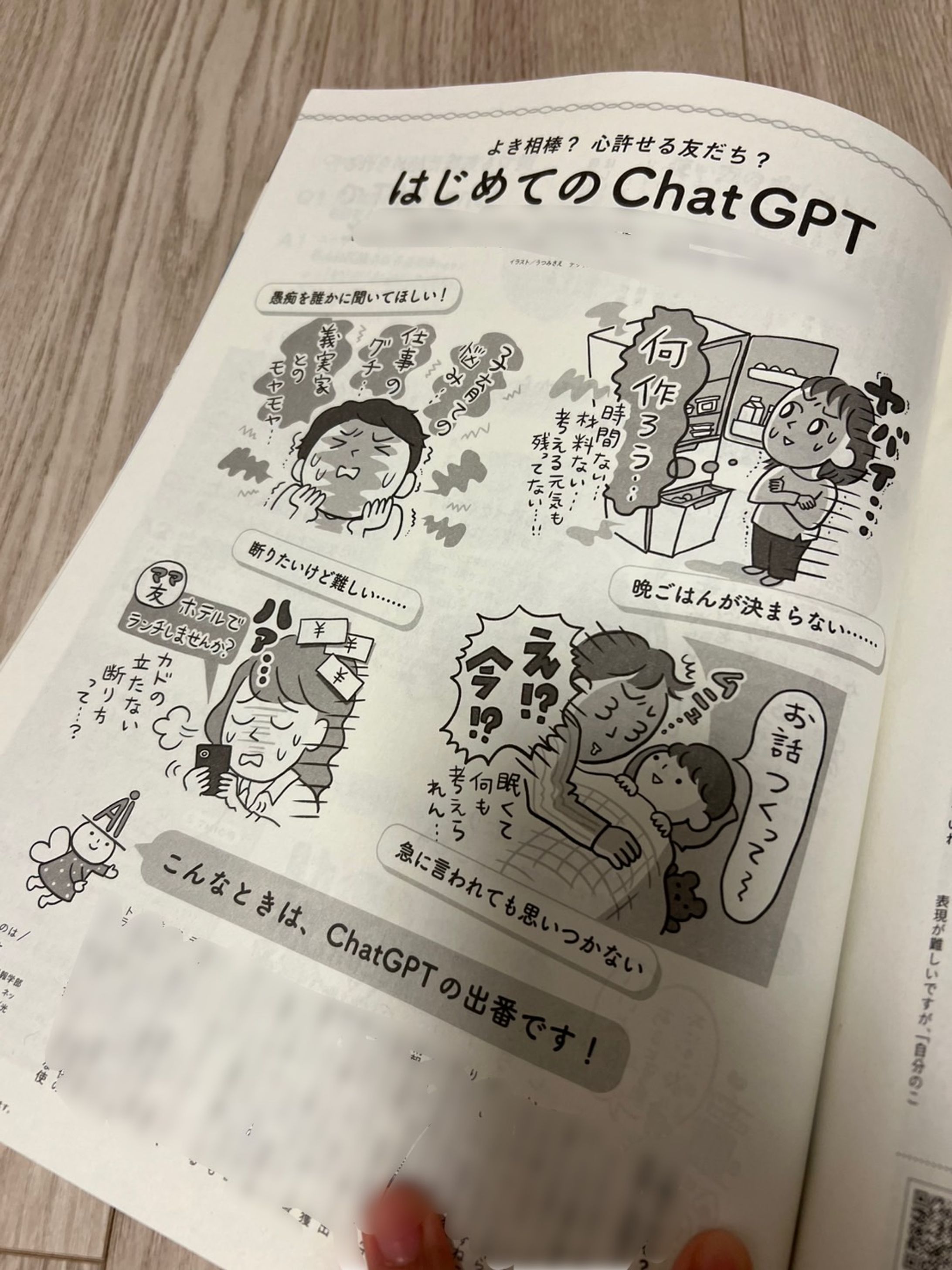 【kodomoe】2025.12月号 特集イラスト-1