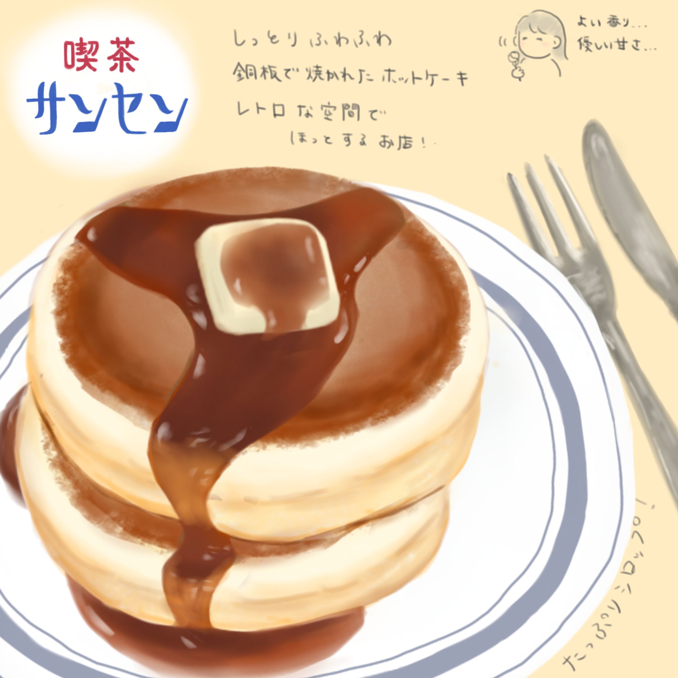 おいしそうなイラスト-1