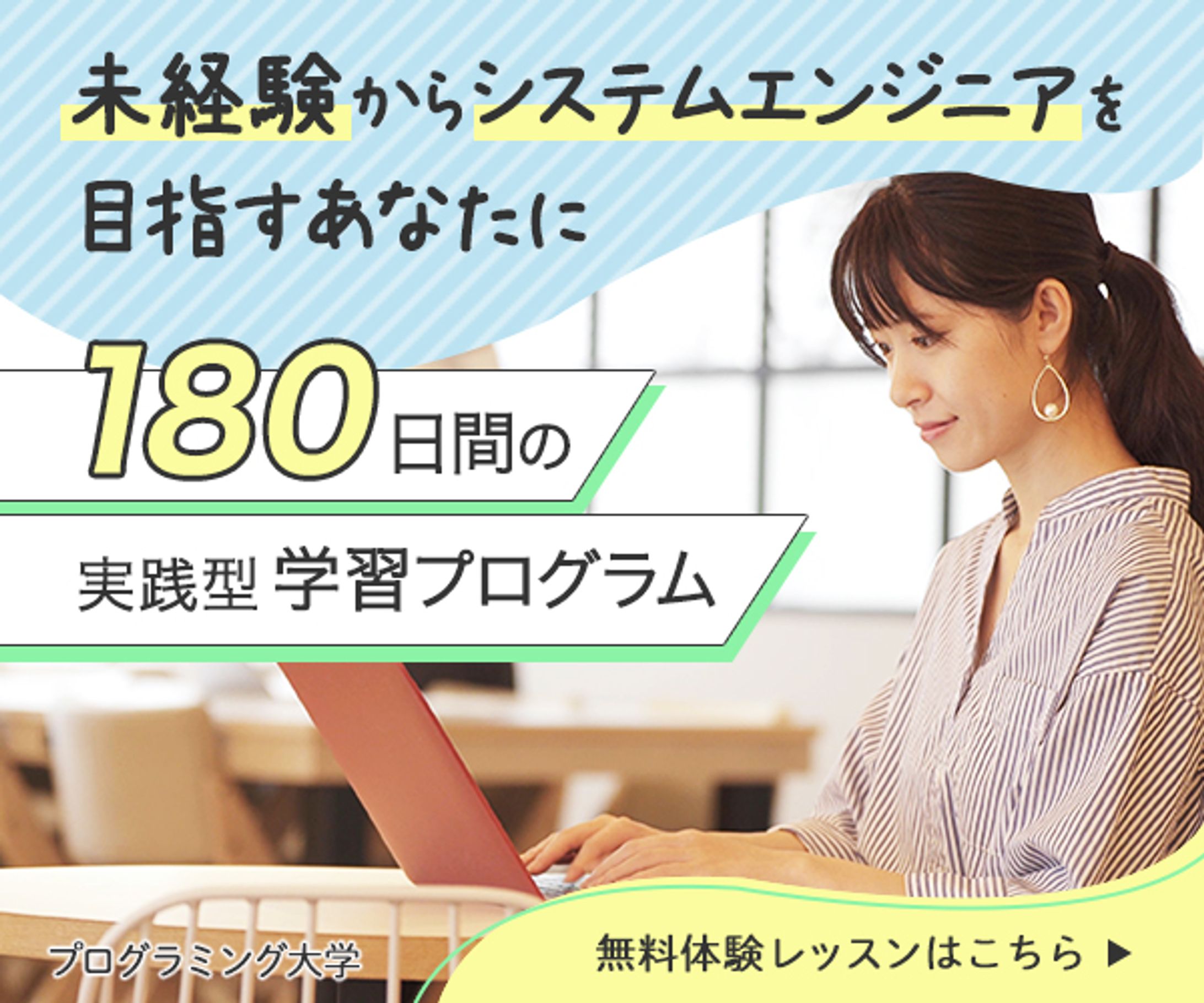 無料体験レッスン・案２-1