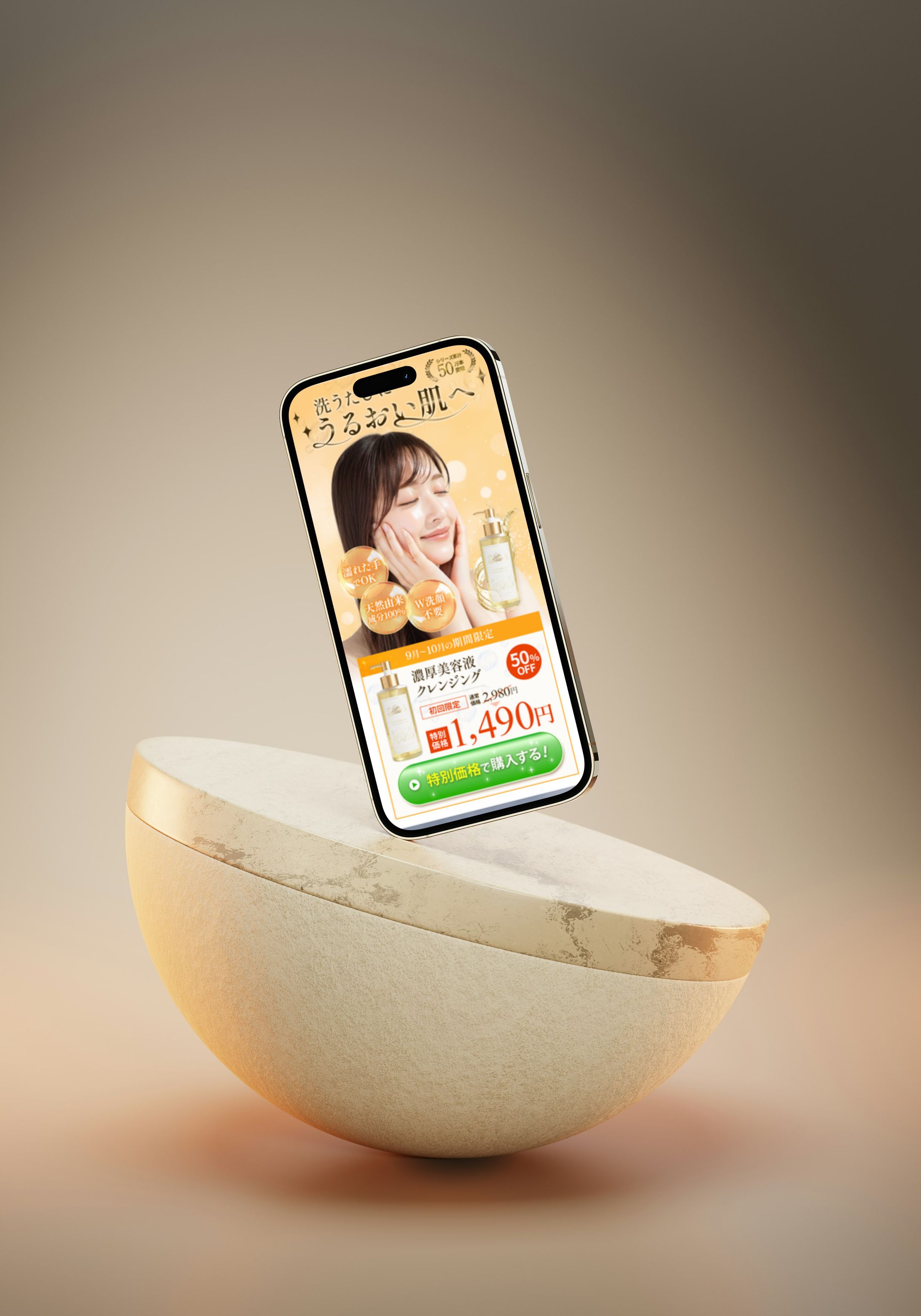 自主制作_クレンジングLP-1