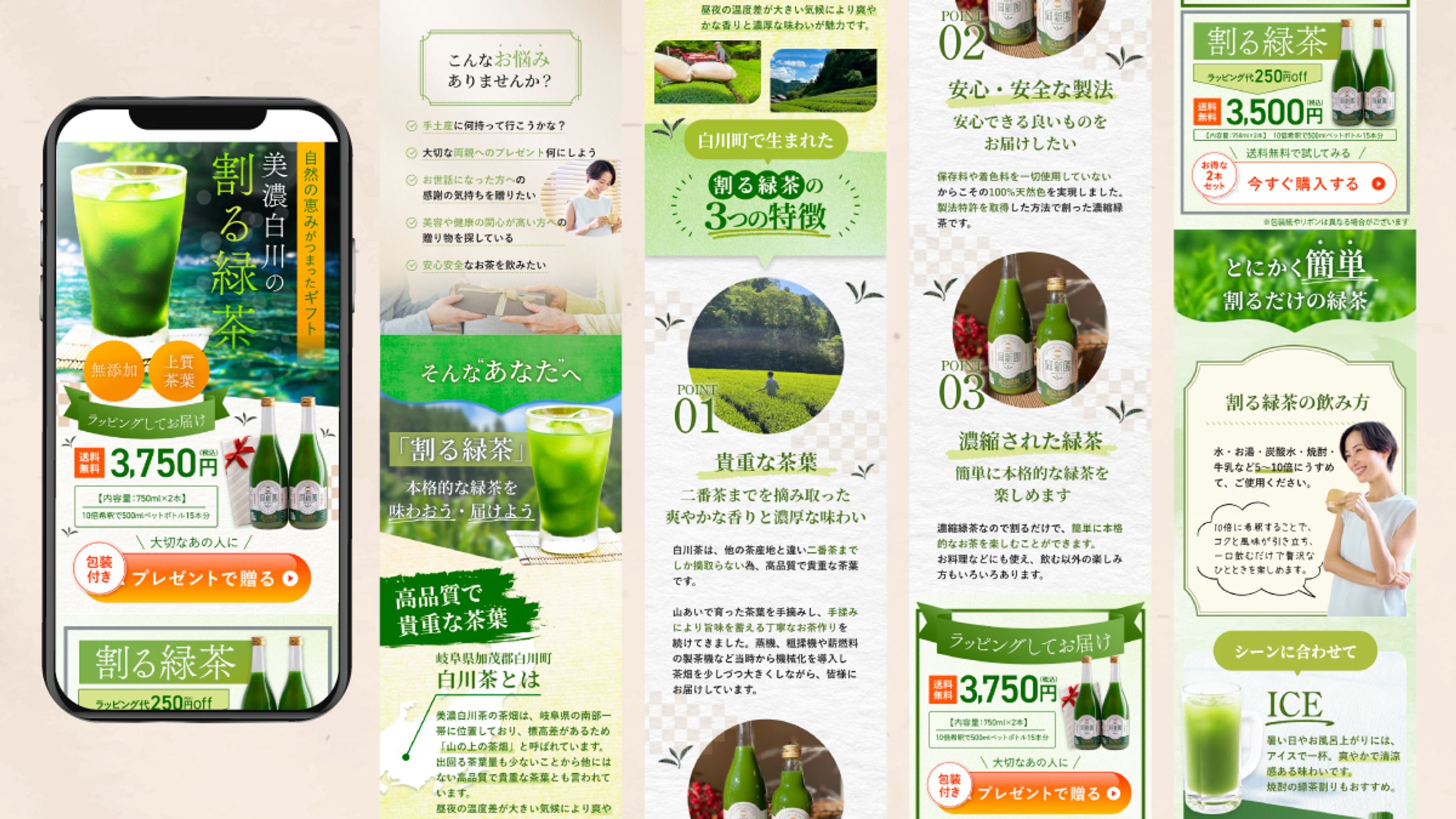 【LP】白川茶（株式会社EAT様）-1