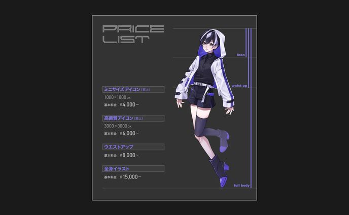 三途羽タル様｜料金表