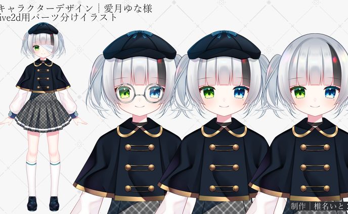 vライバー、cbuni