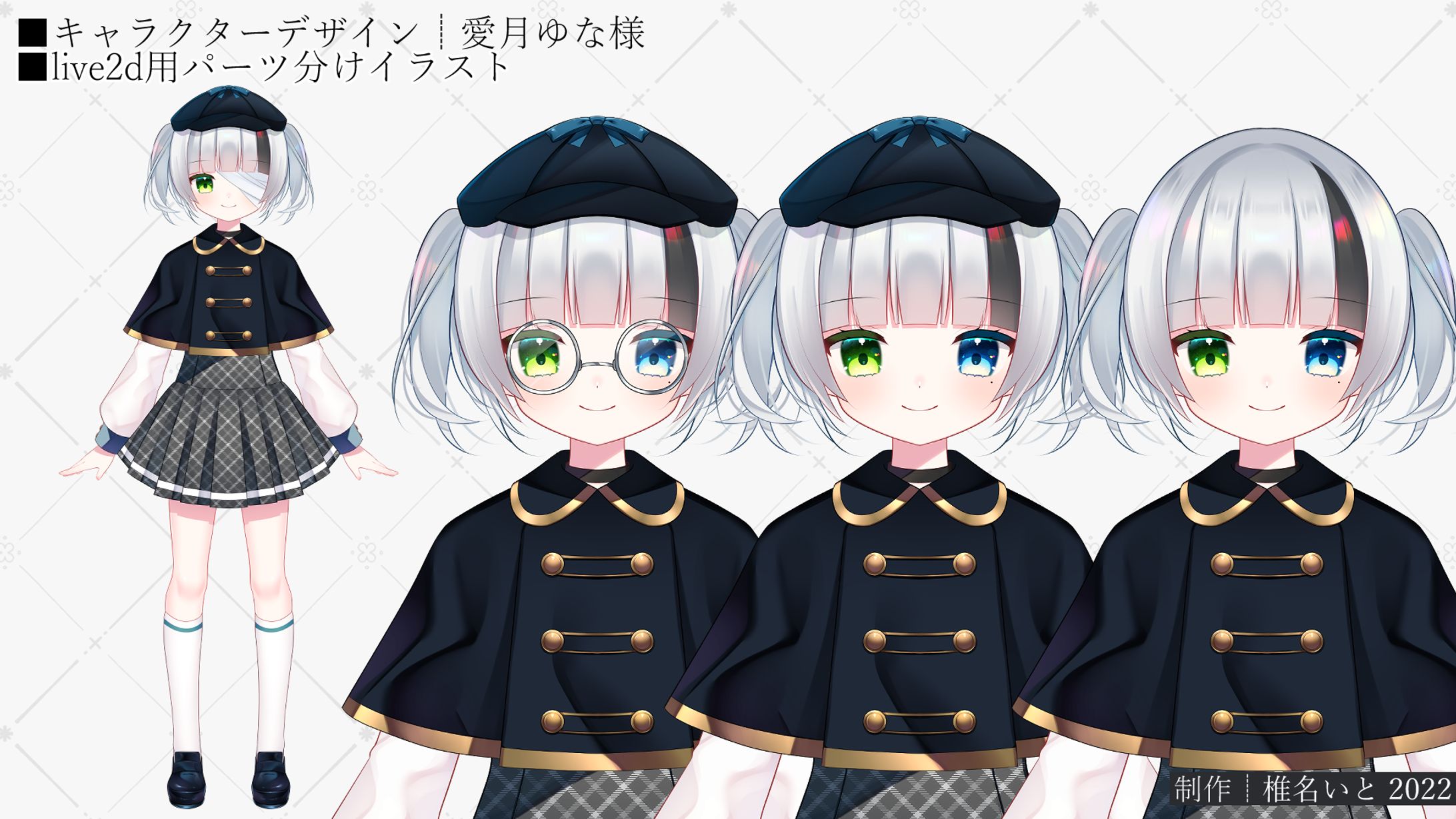 Vライバー┆愛月ゆな様-1