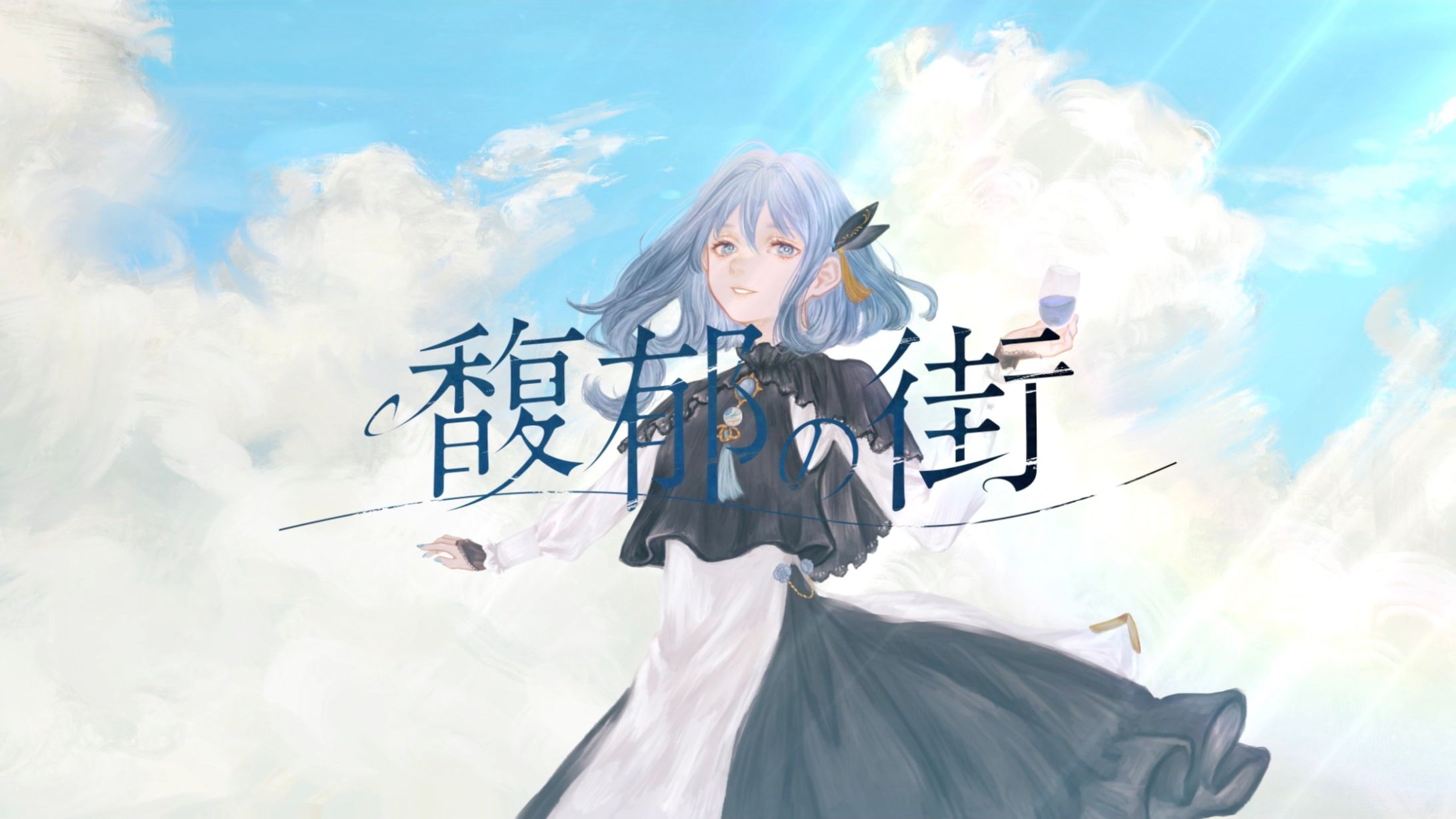 CIEL 3rd シングル「馥郁の街」-1