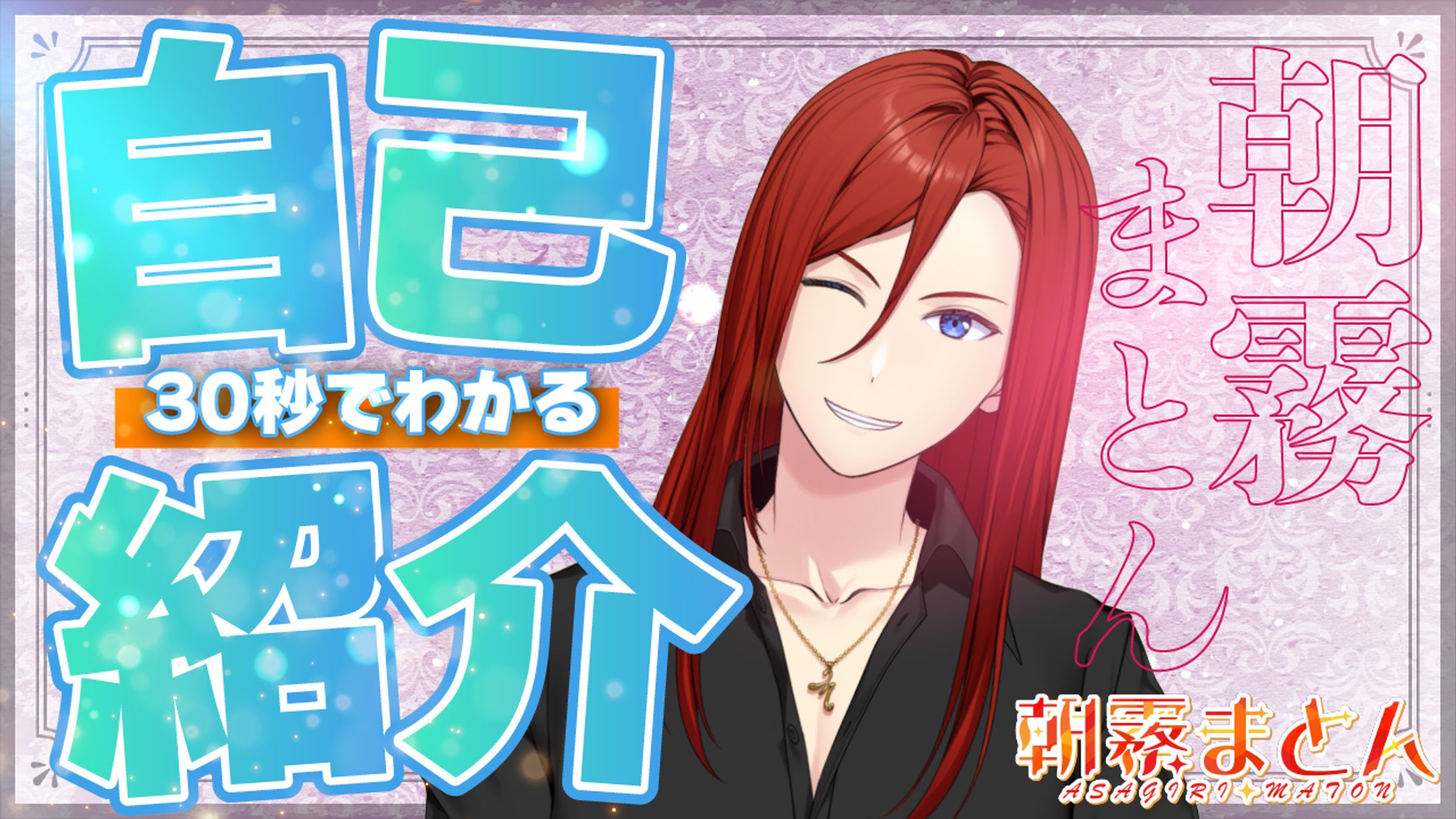 Vtuber様サムネイル-1