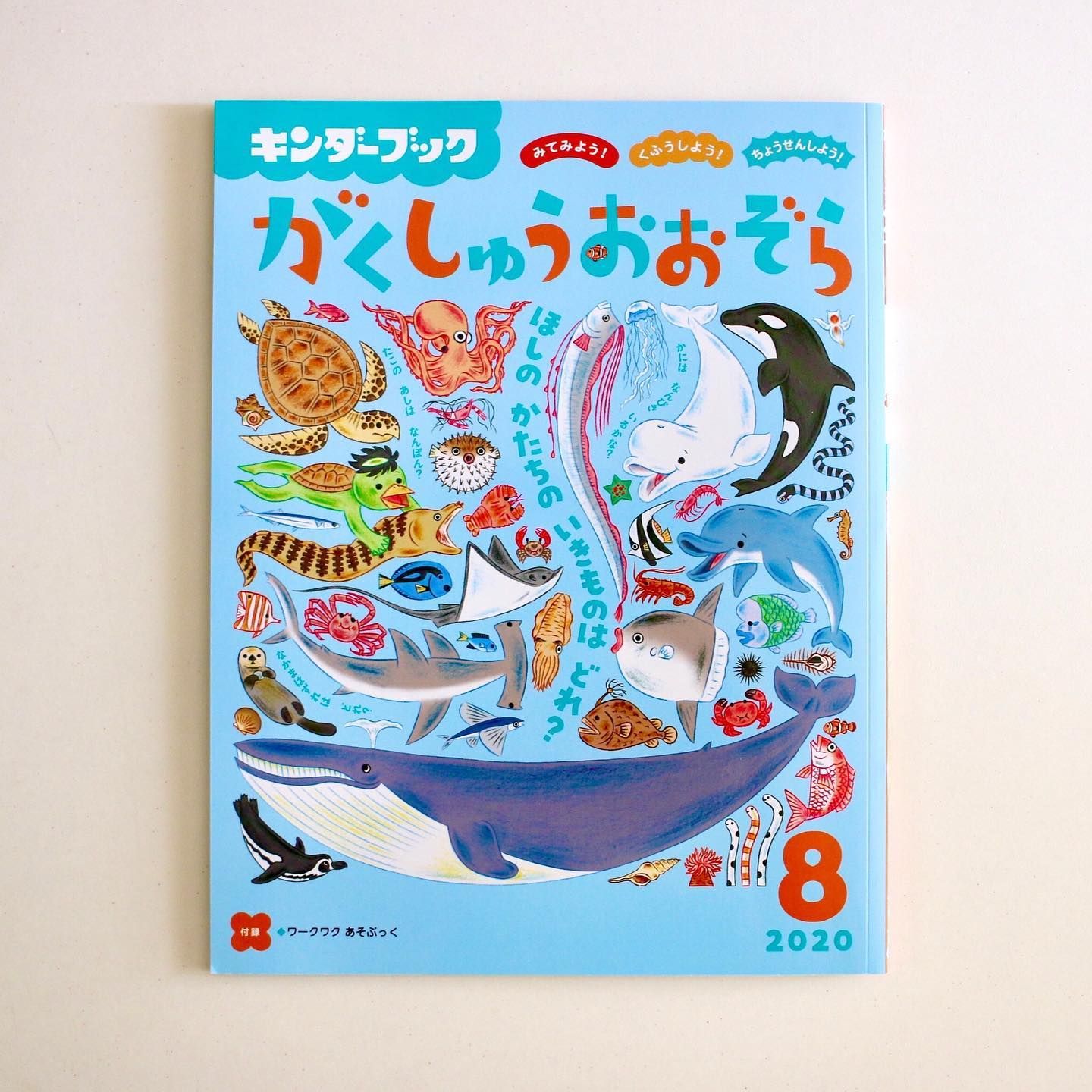 フレーベル館 様 @froebelkan_books キンダーブック 「がく