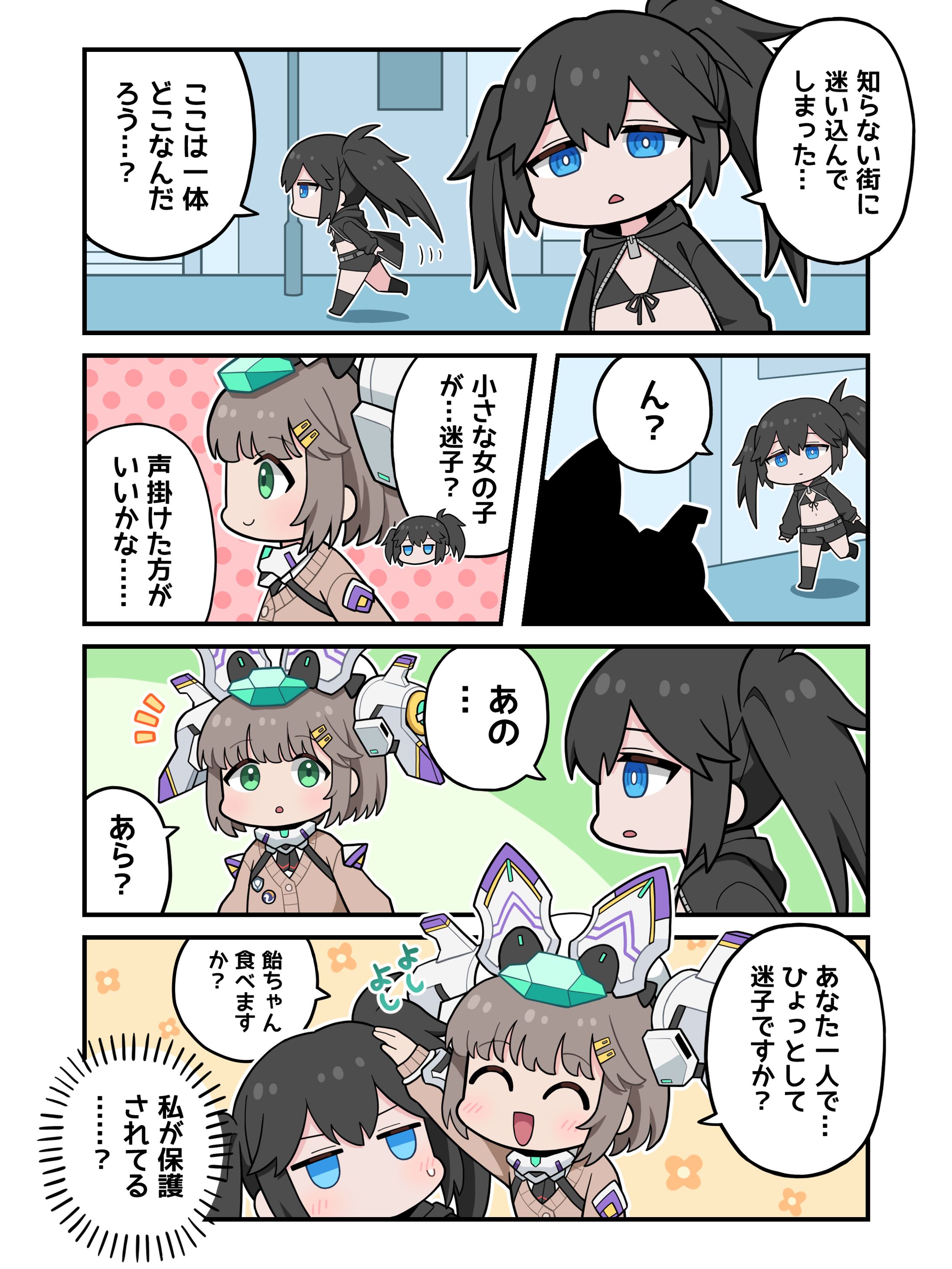 SNS用PR漫画_盛天ゲームズ様-1