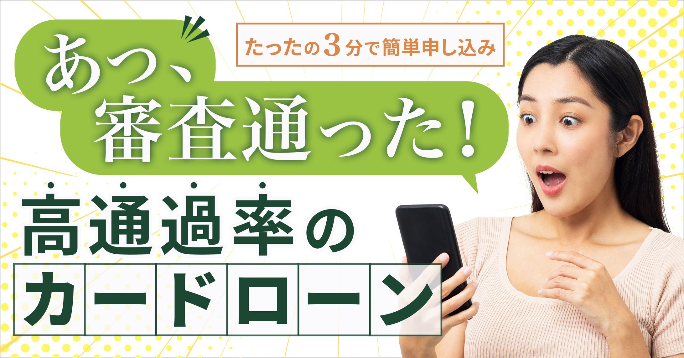 訴求LP、ディスプレイ広告の出稿用バナー-1