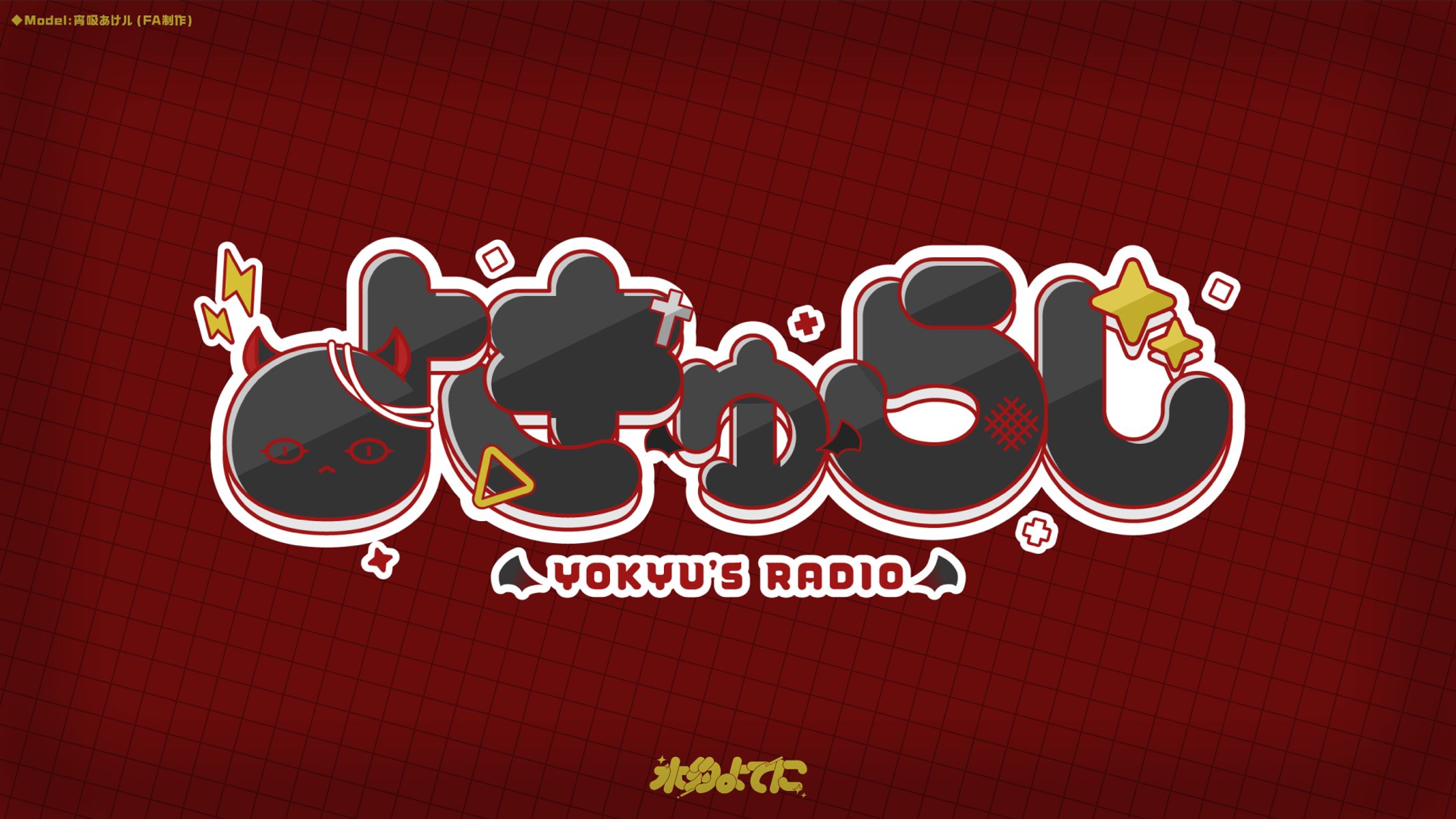 LOGO DESIGN┊︎よきゅらじ 【FA】-1