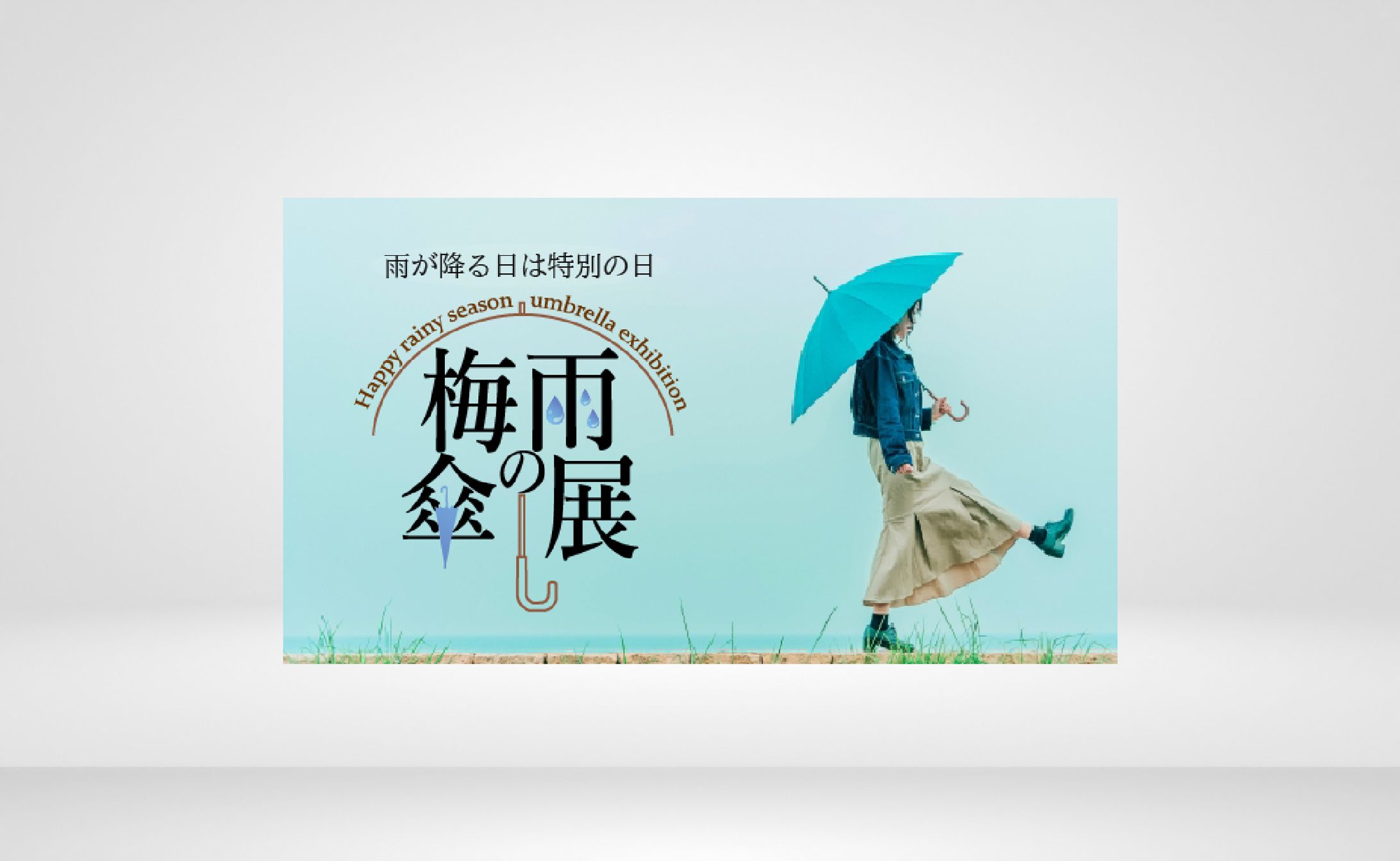 イベントバナー①-1