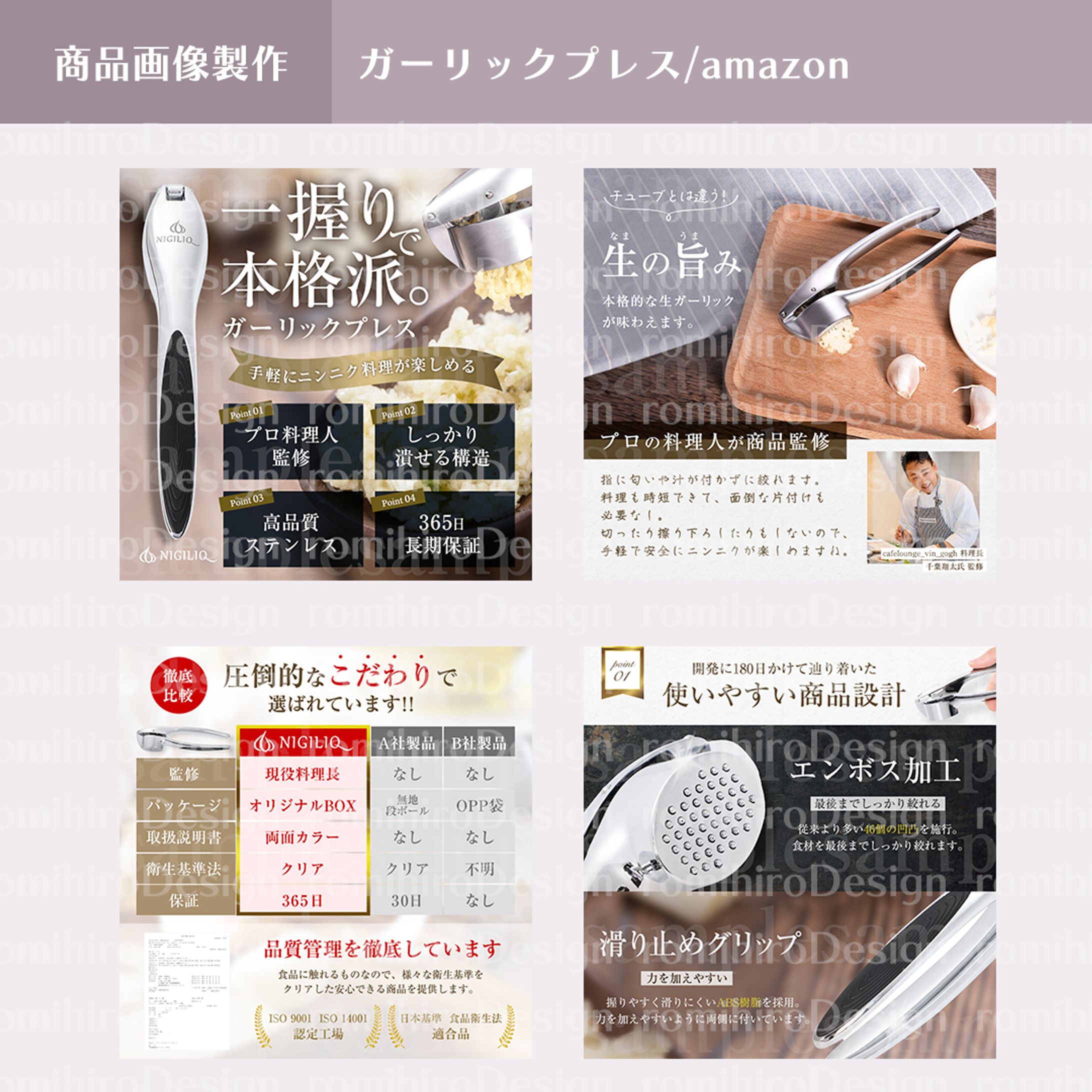 商品画像作成 / ガーリックプレス/ Yahoo!ショッピング-1