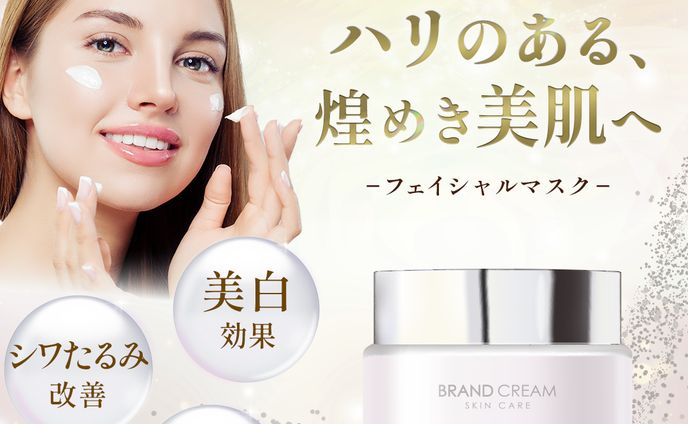 美容フェイスパック商品バナー