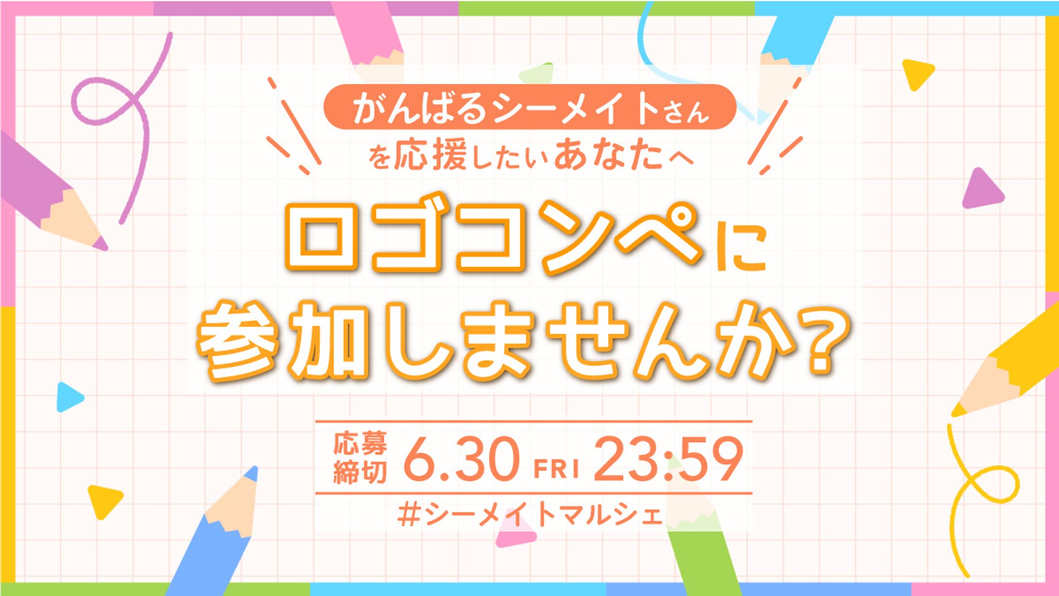 【実案件／バナー】オンラインスクール内自主企画バナー-1