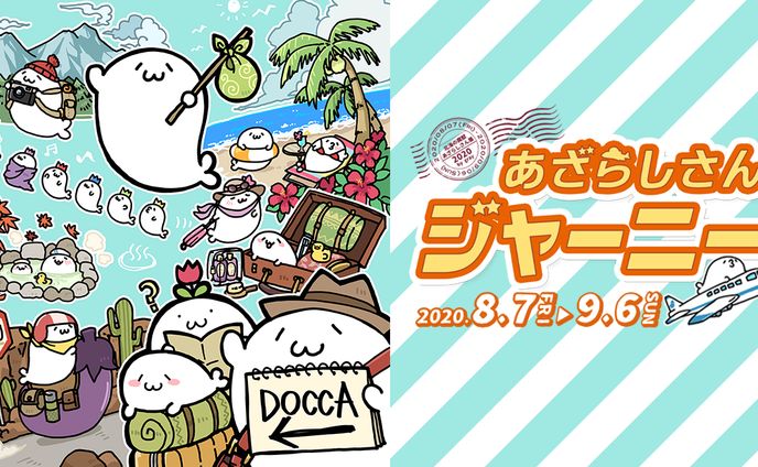 デザイナー・イラストレーター、移住