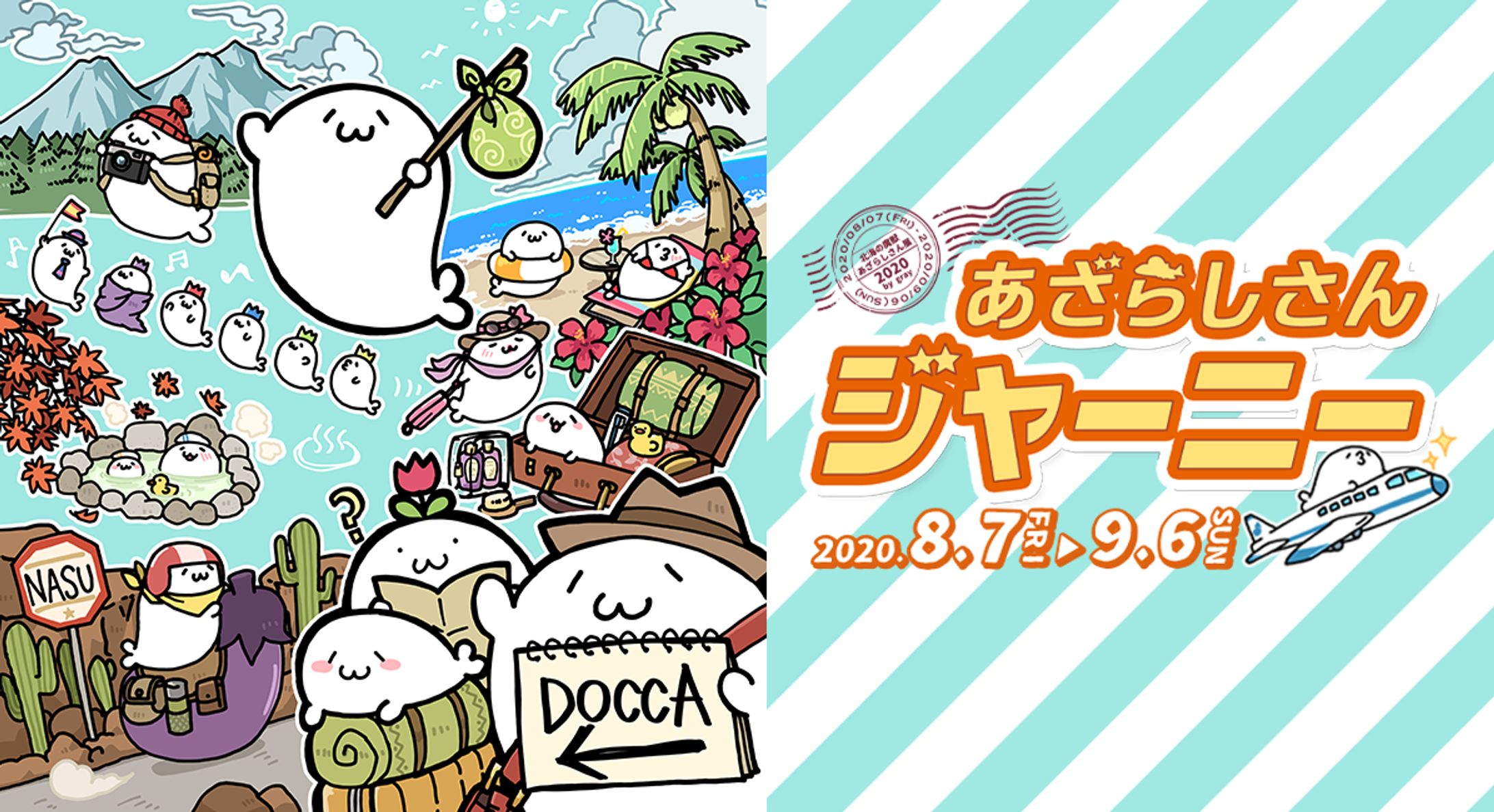 【バナー】イベント開催-1