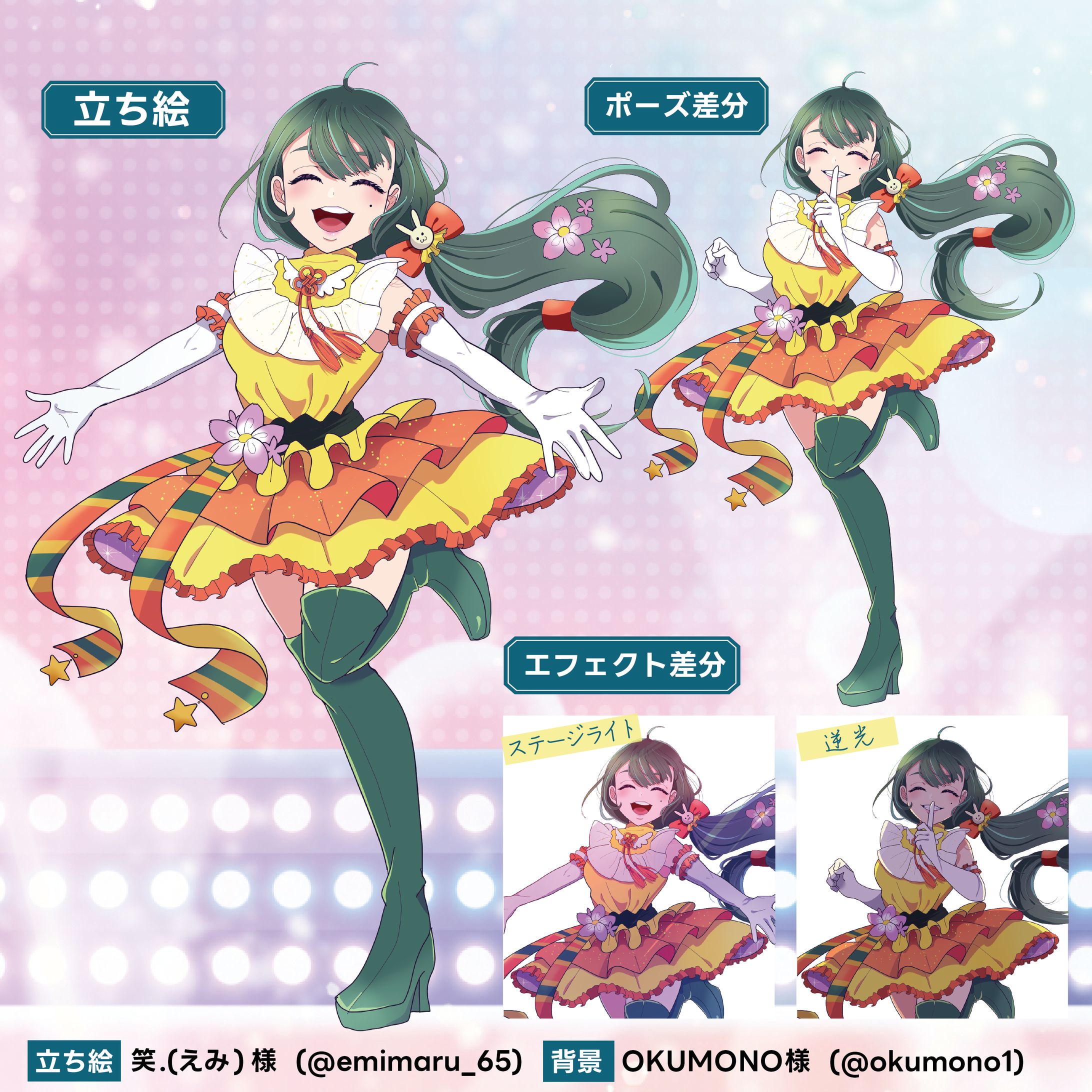 【歌ってみた】アイドル【ご依頼】-1
