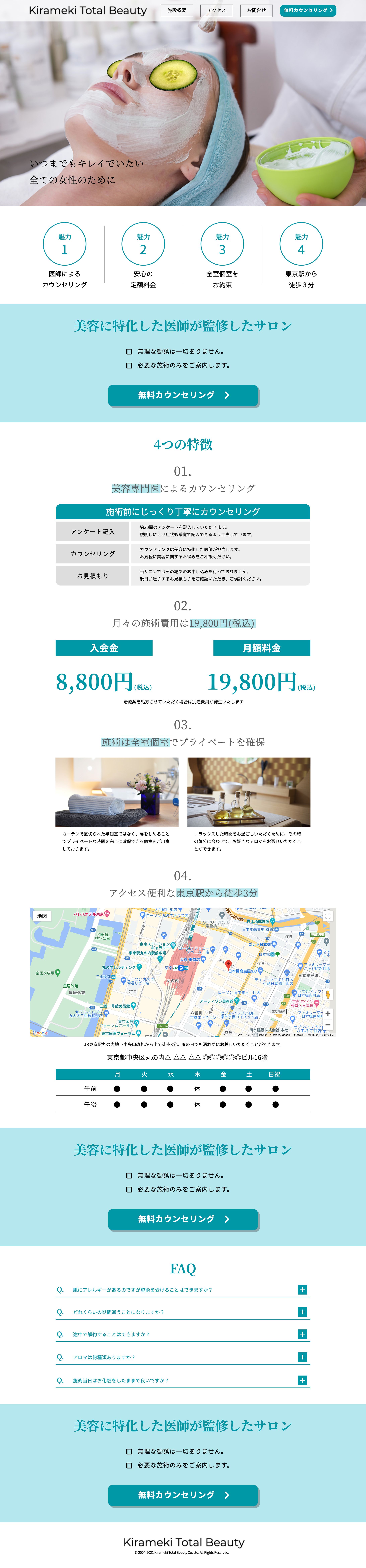 美容サロン様LP-1