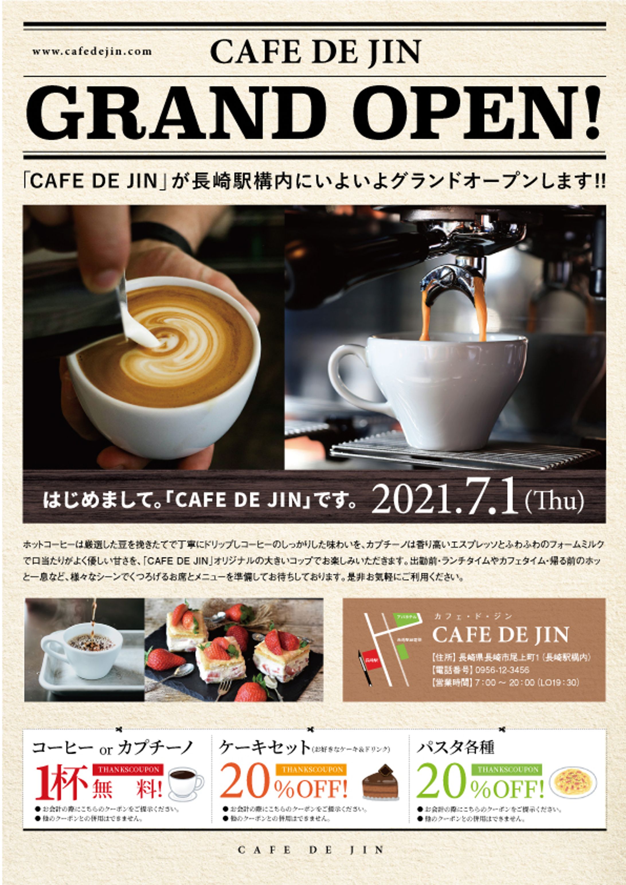 A4 縦：カフェチラシ-1