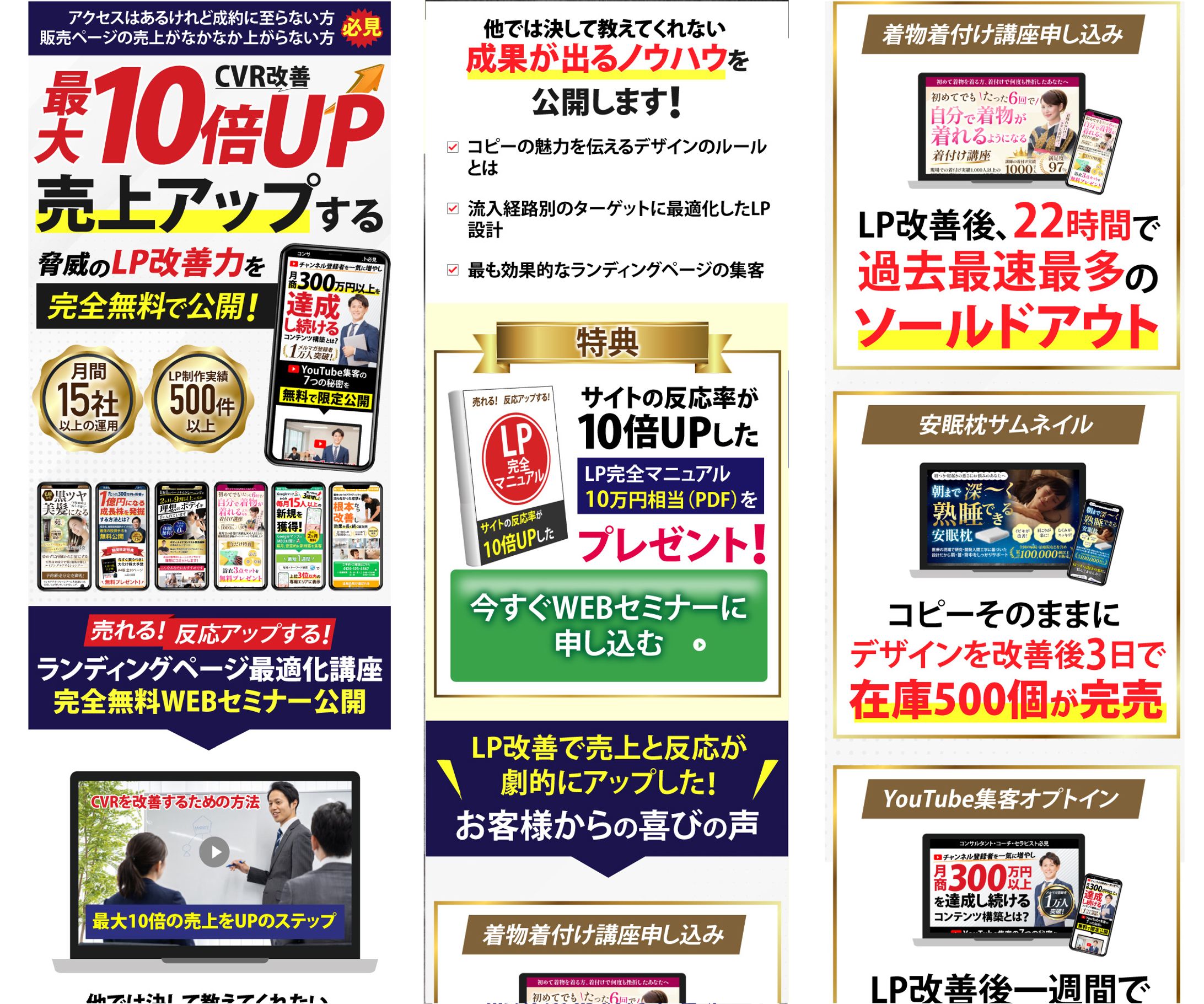 コンサルティングLP-1