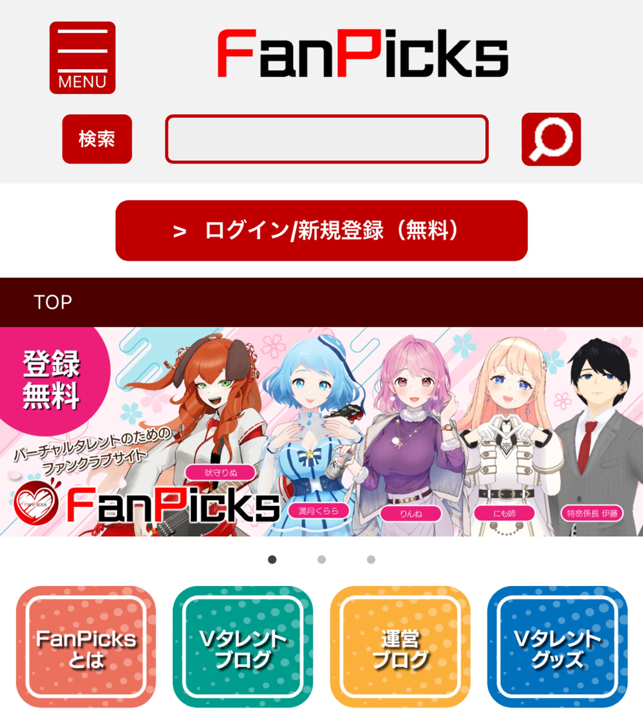 自遊空間＆FanPicksサイトトップバナー掲載（5月）-1