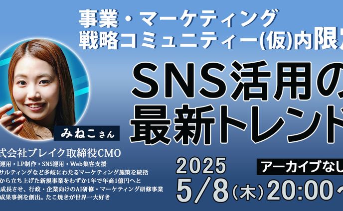 フェイスブックイベントバナー