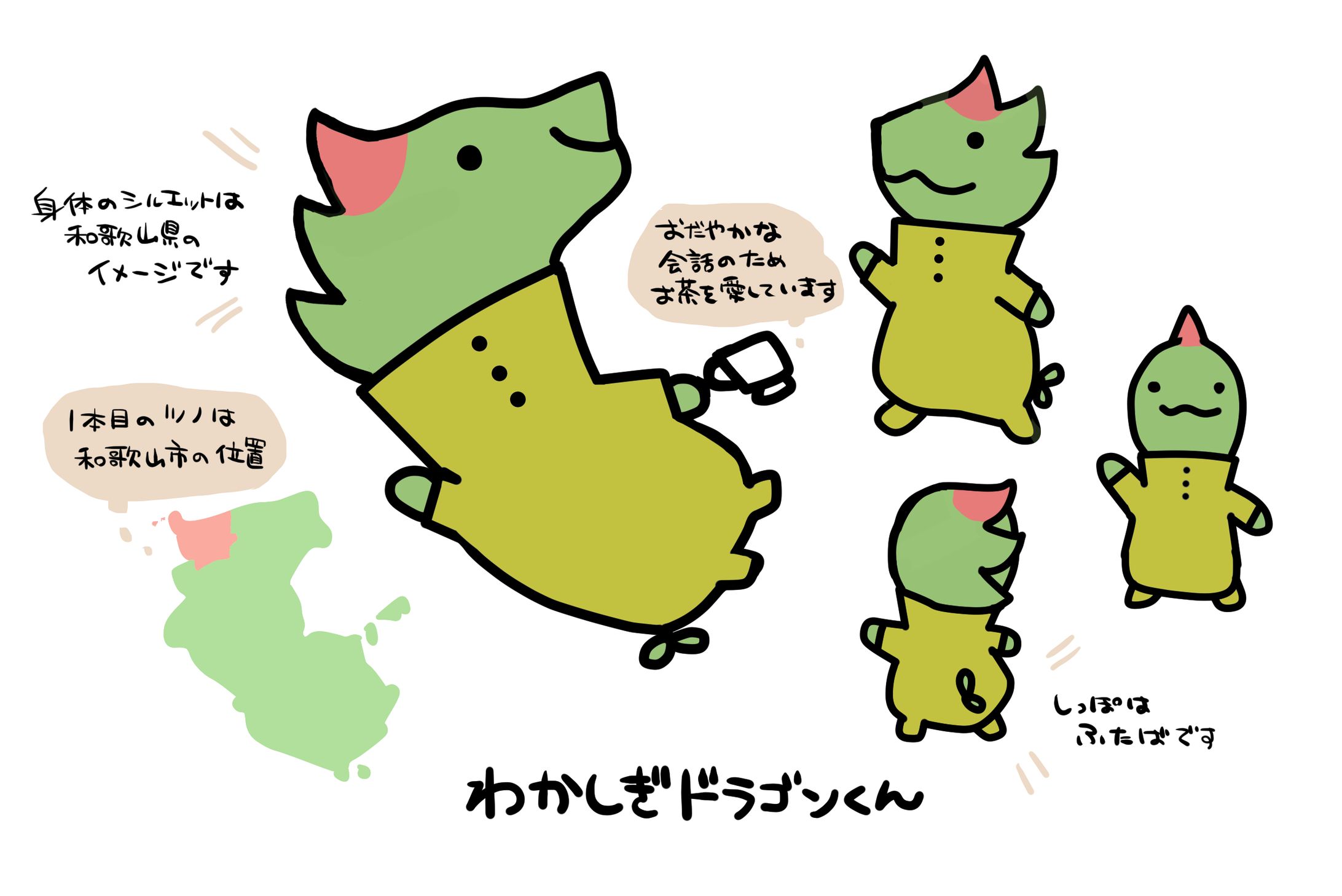 和歌山市議会公式マスコットキャラクター-1