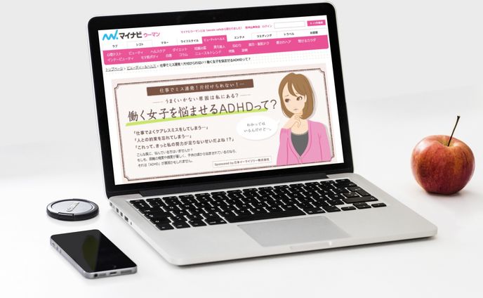 webサイト イラスト | マイナビウーマン
