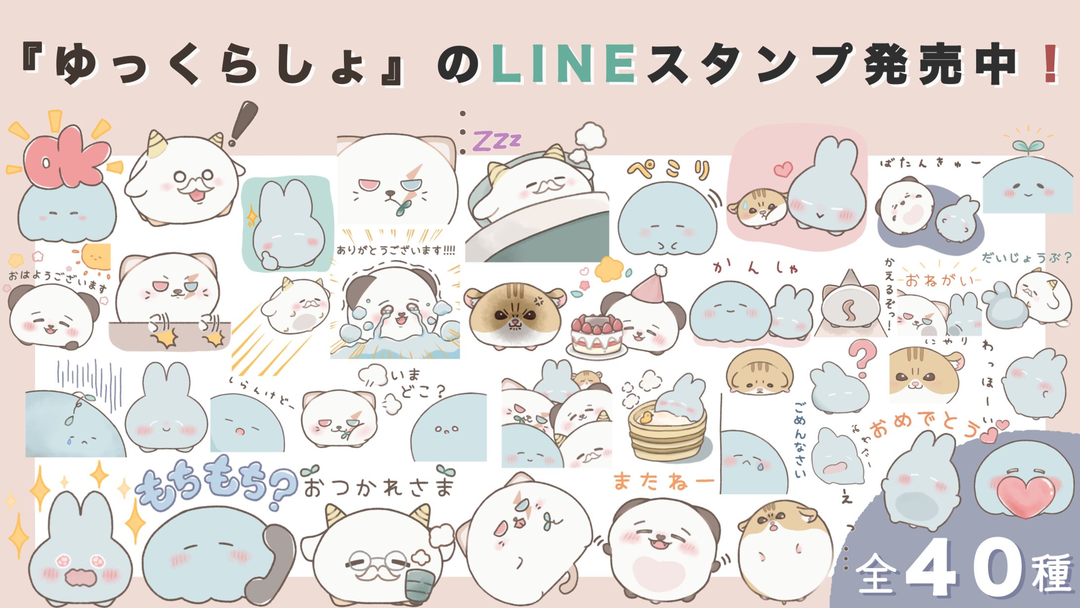  LINEスタンプ-1
