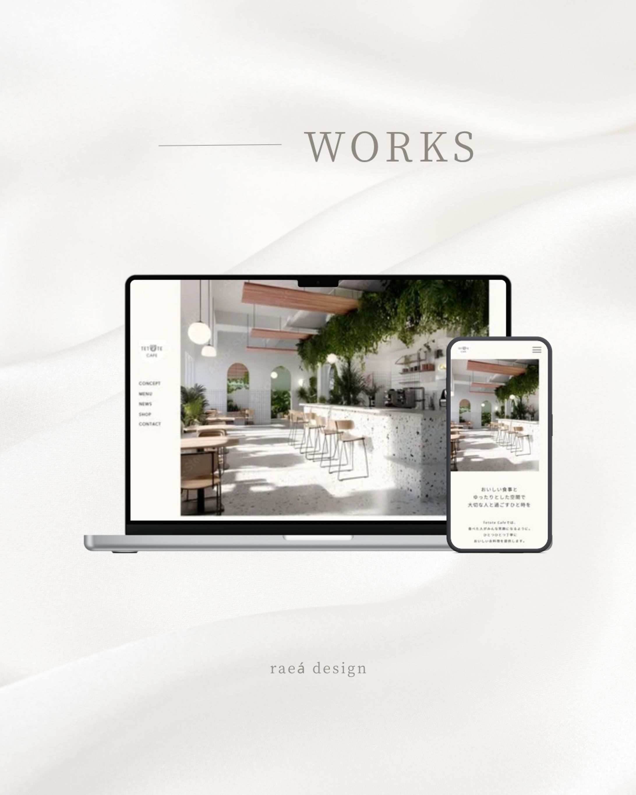 Tetote Cafe│Webサイトデザイン-1