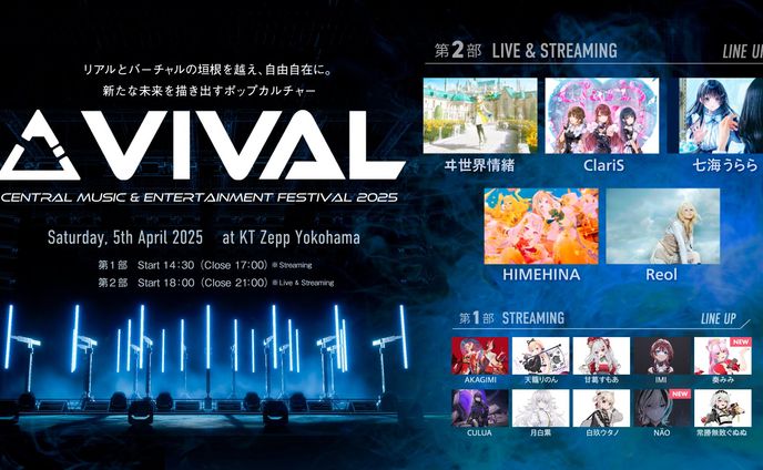 CENTRAL MUSIC & ENTERTAINMENT FESTIVAL 2025 『VIVAL』