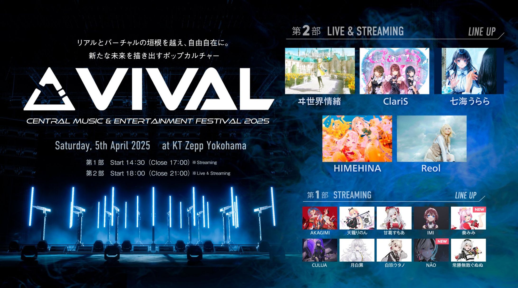 CENTRAL MUSIC & ENTERTAINMENT FESTIVAL 2025 『VIVAL』-1