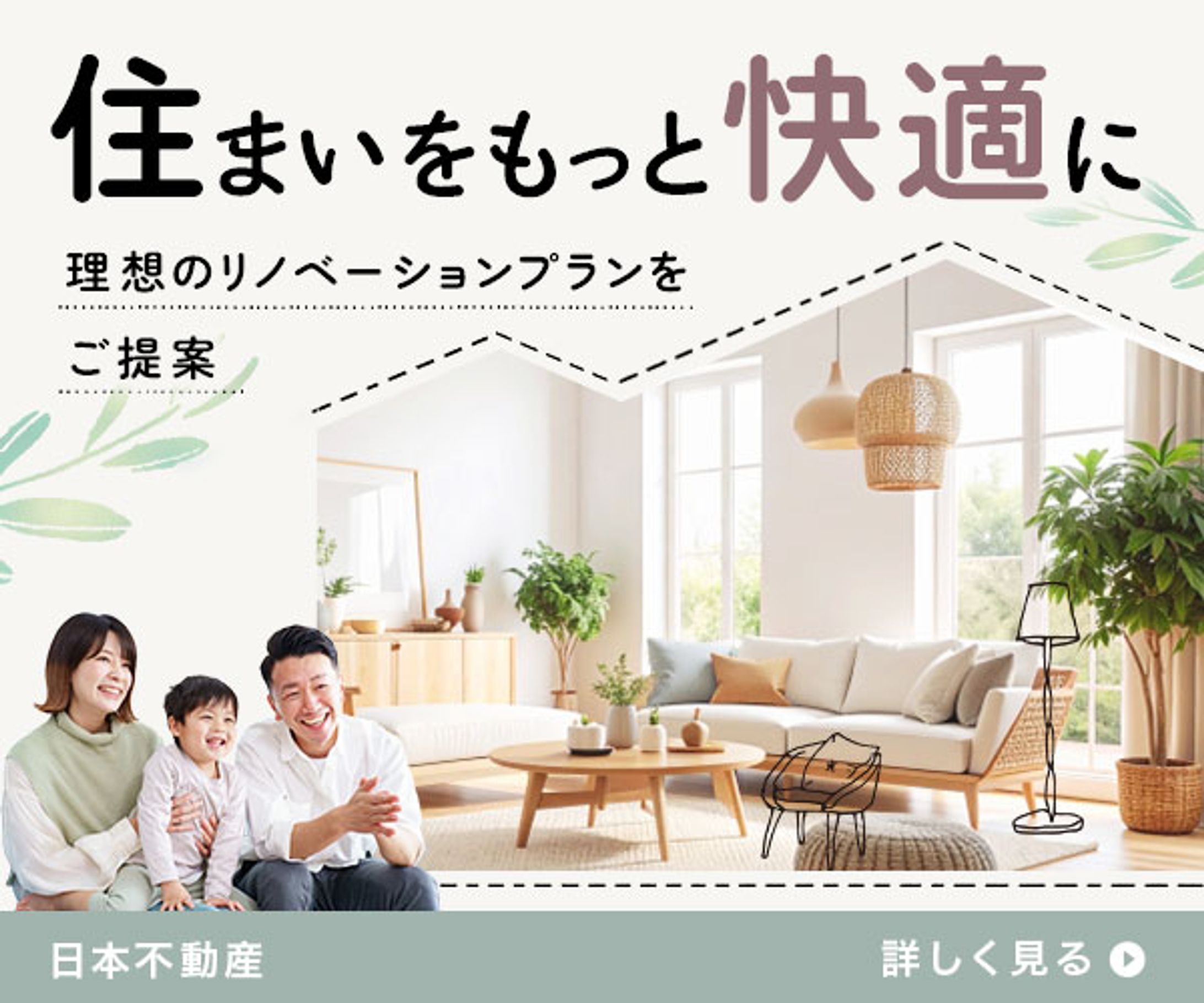 リフォーム・リノベーション-1