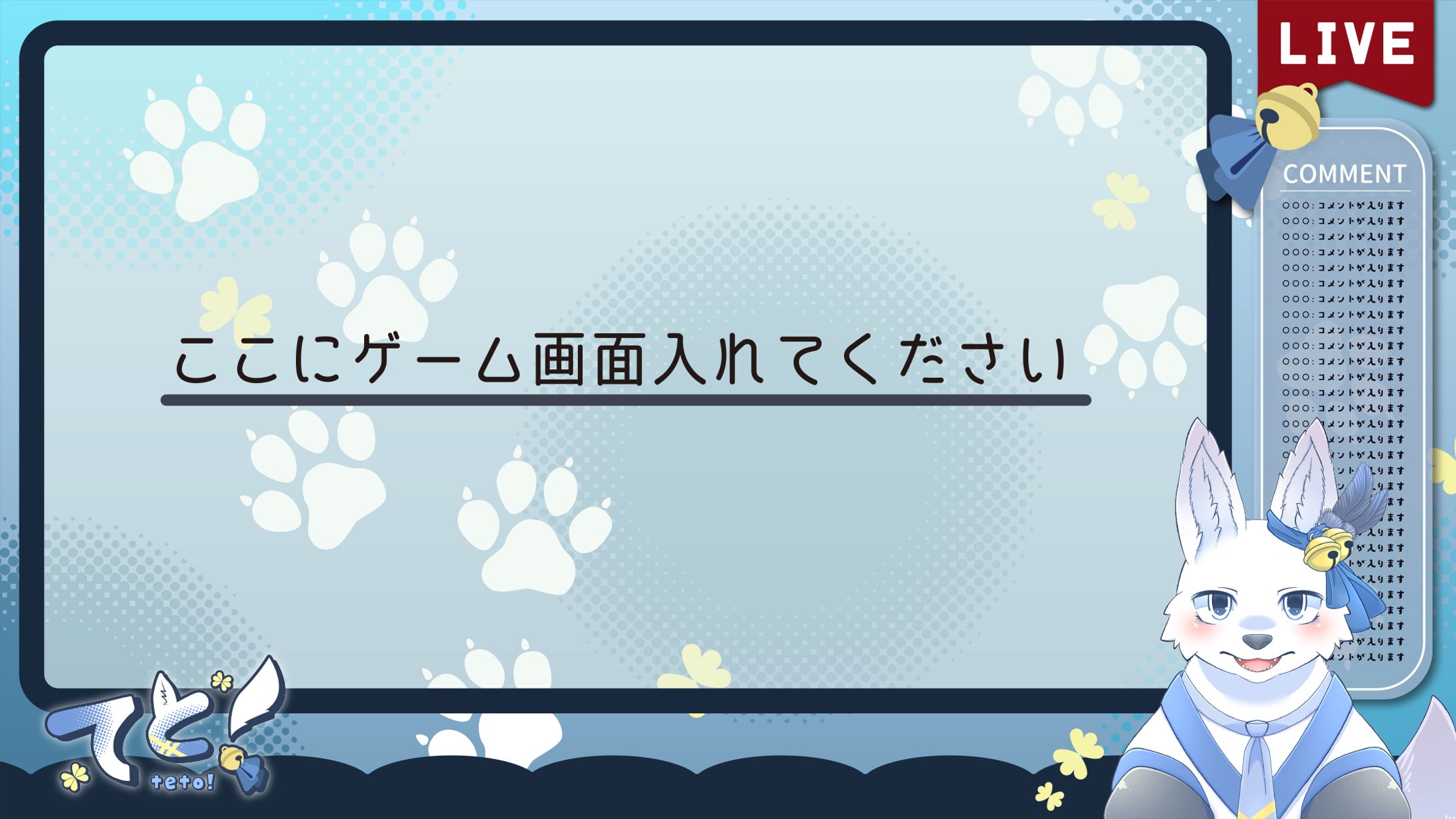 【有償依頼】配信画面-1