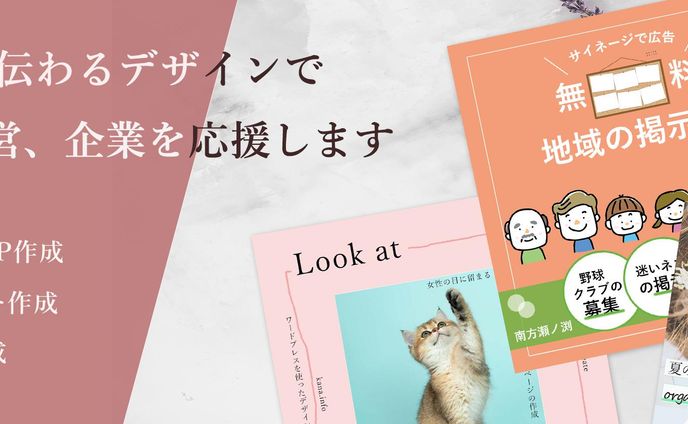 ココナラヘッダー