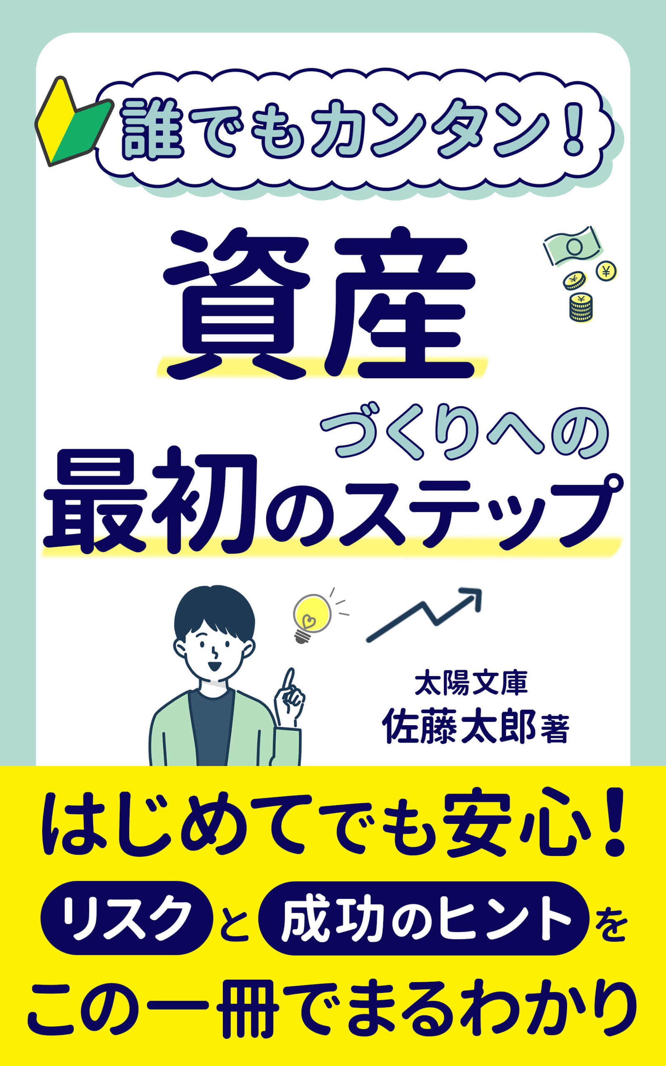 電子書籍 : 表紙-1