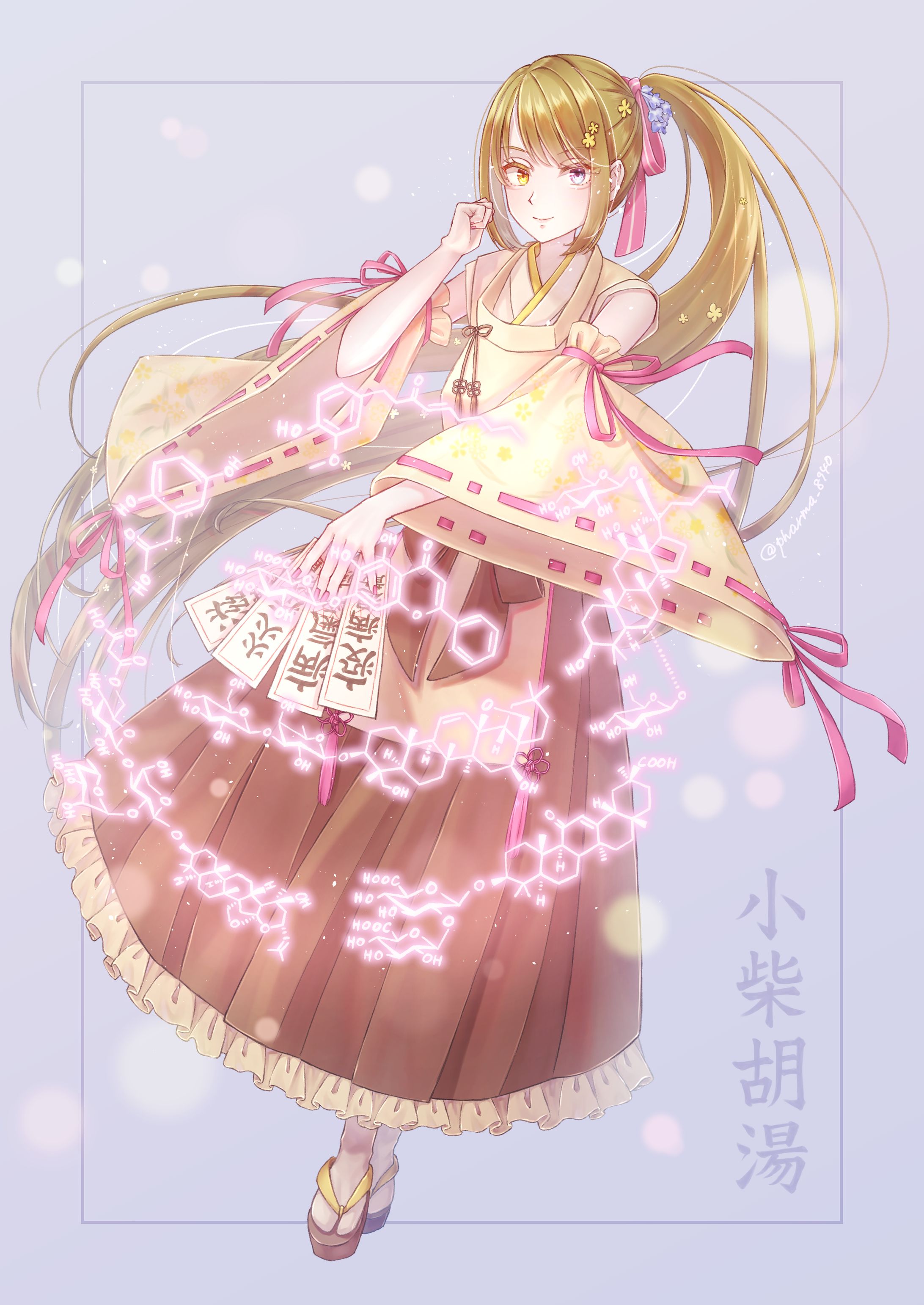 小柴胡湯 漢方薬擬人化シリーズ2-1