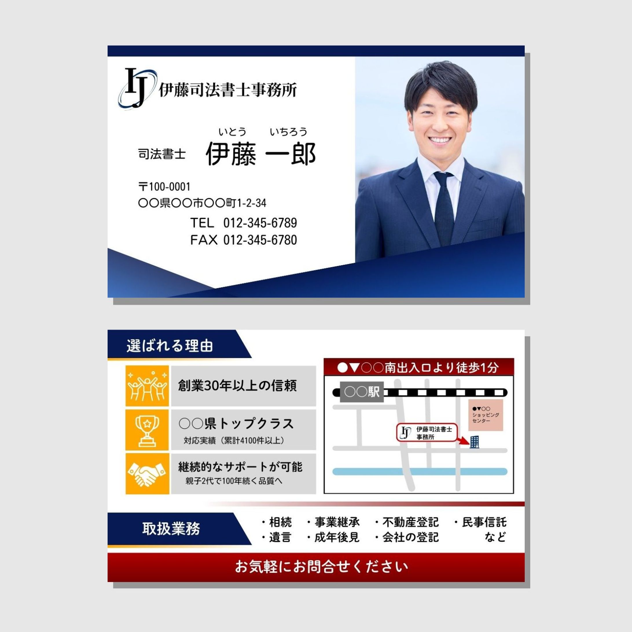 名刺/士業/誠実/信頼/写真あり/地図あり/両面-1