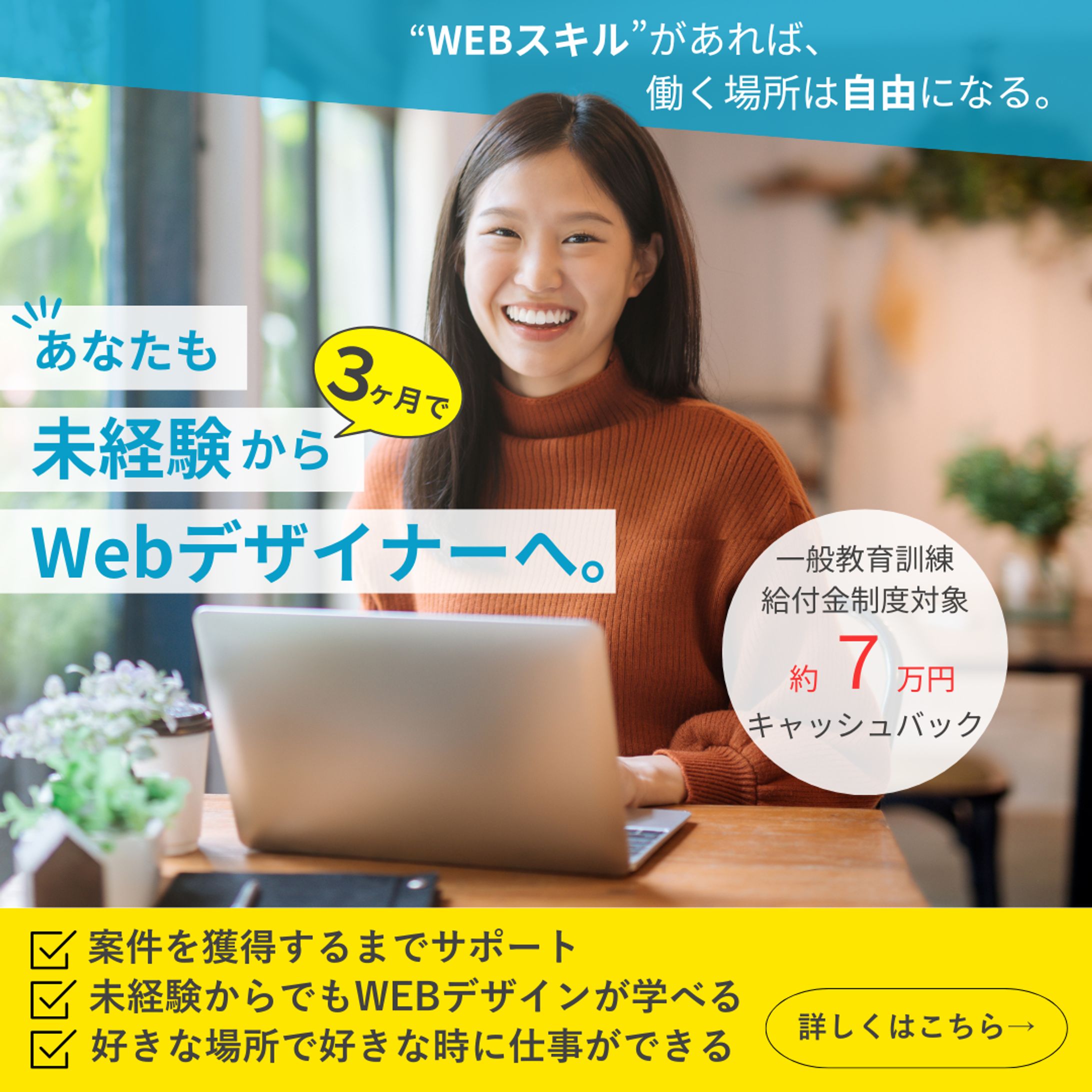 副業　バナー１-1