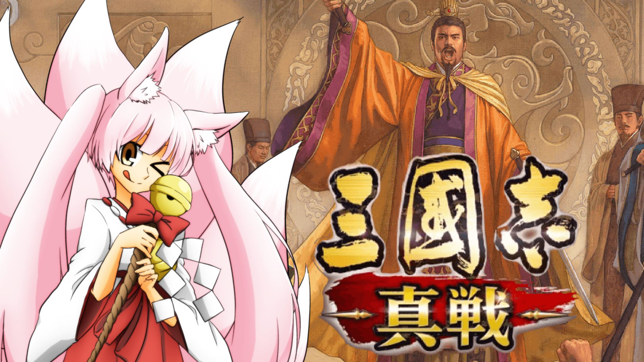 ゲームPR「三国志 真戦」-1