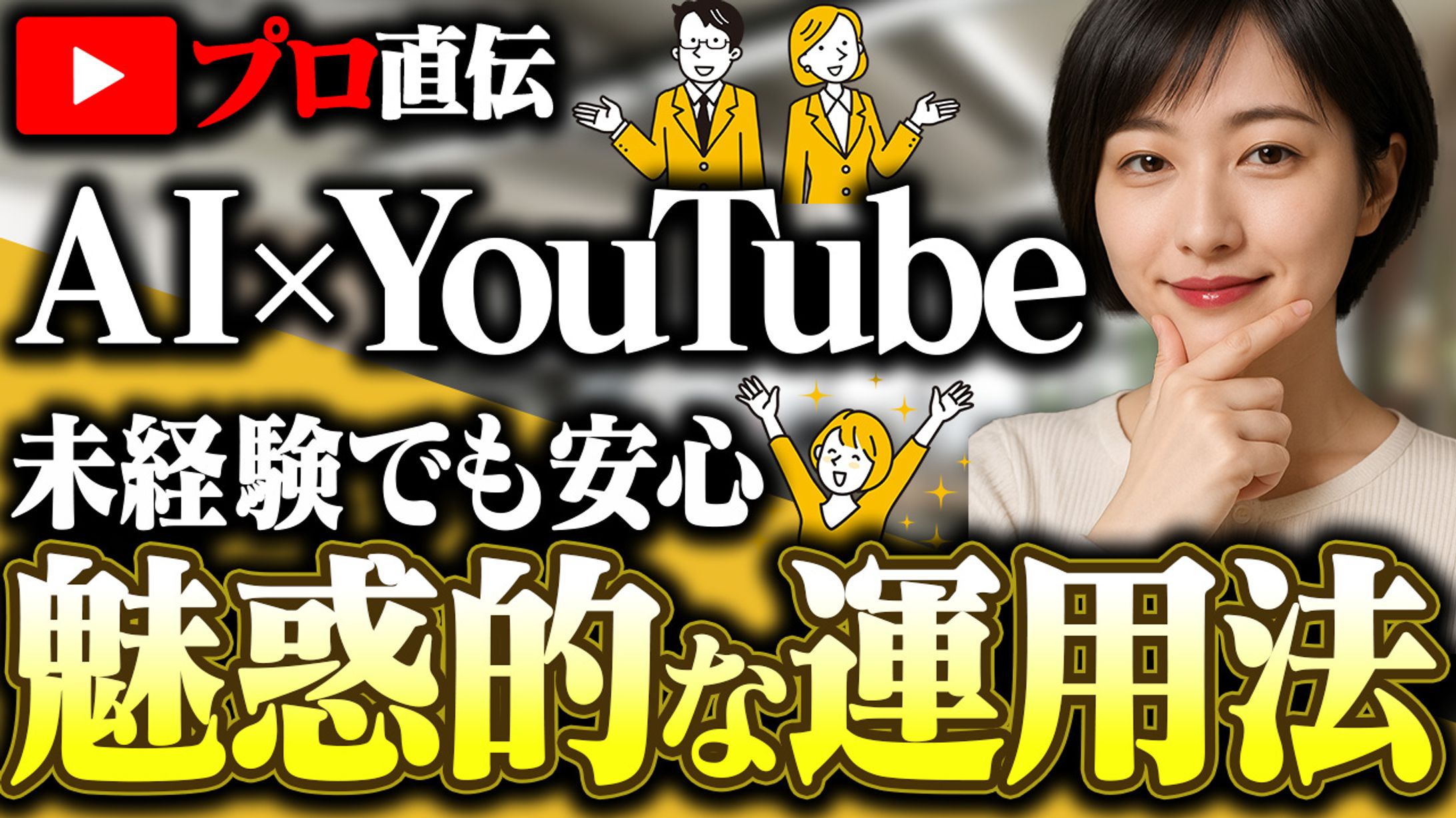 オリジナルサムネイル-1