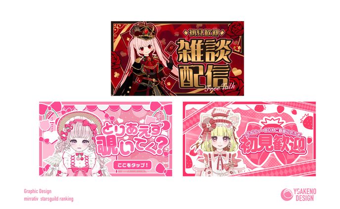 Mirrativ_スターズギルド_イベント入賞者サムネイルデザイン